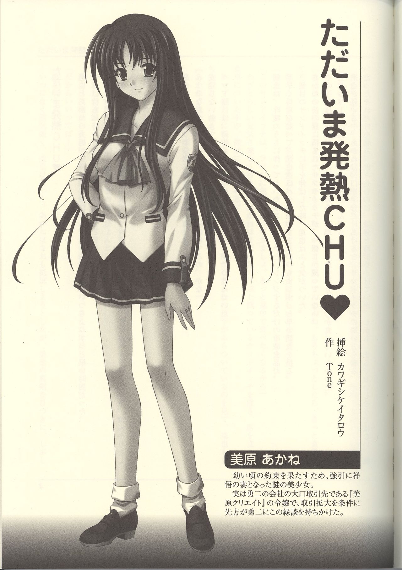 Futari no Aniyome AFTER STORY BOOK page 5 full