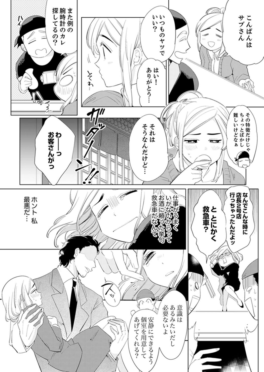 Ero Shinshi no Gokujou Tech ~ Sono Seikantai, Ore ga Sodatete Ageru "Kanzenban" page 5 full
