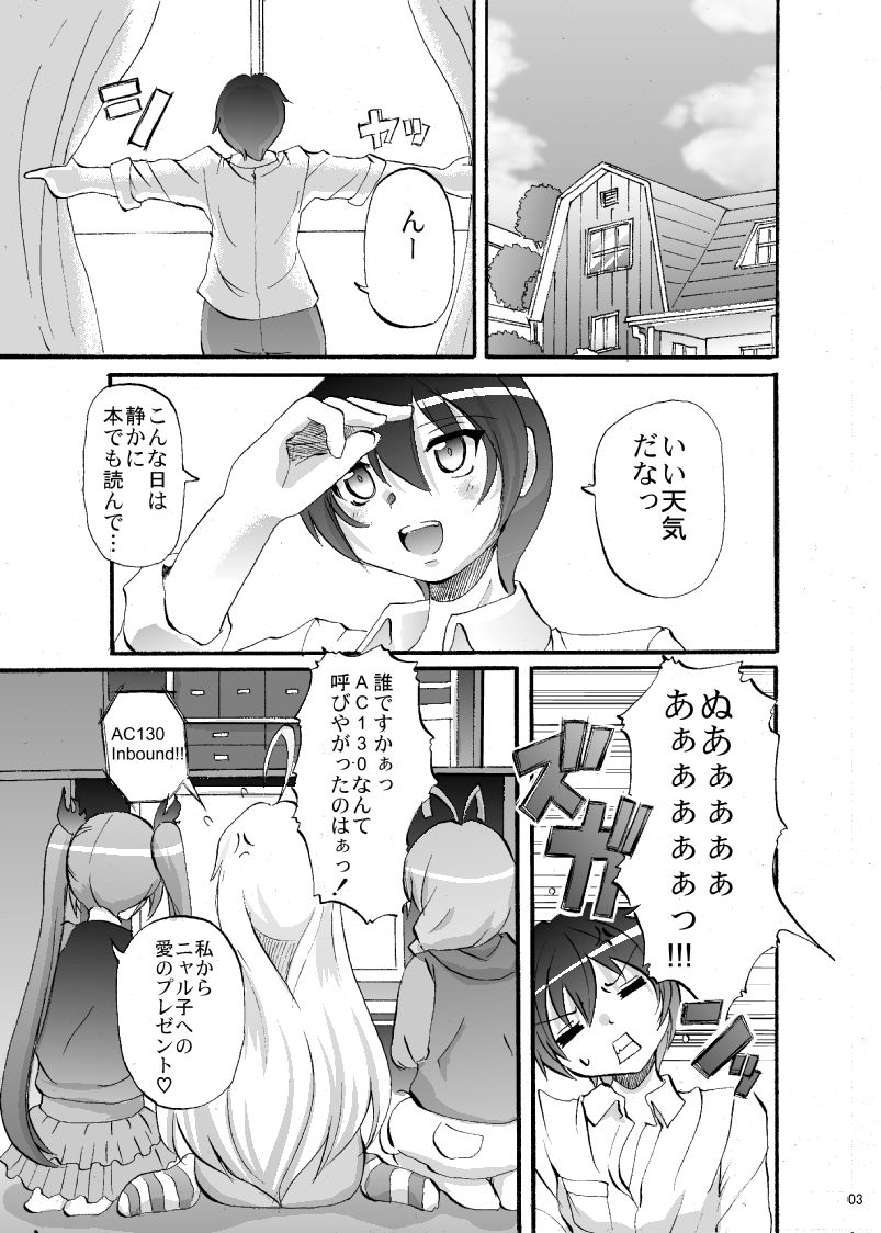 Super Nyaruko-chan Time!! 2 page 4 full