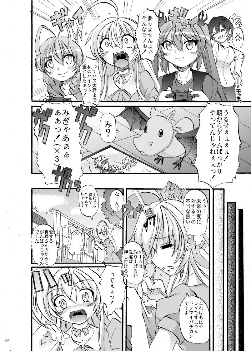Super Nyaruko-chan Time!! 2 page 5 full