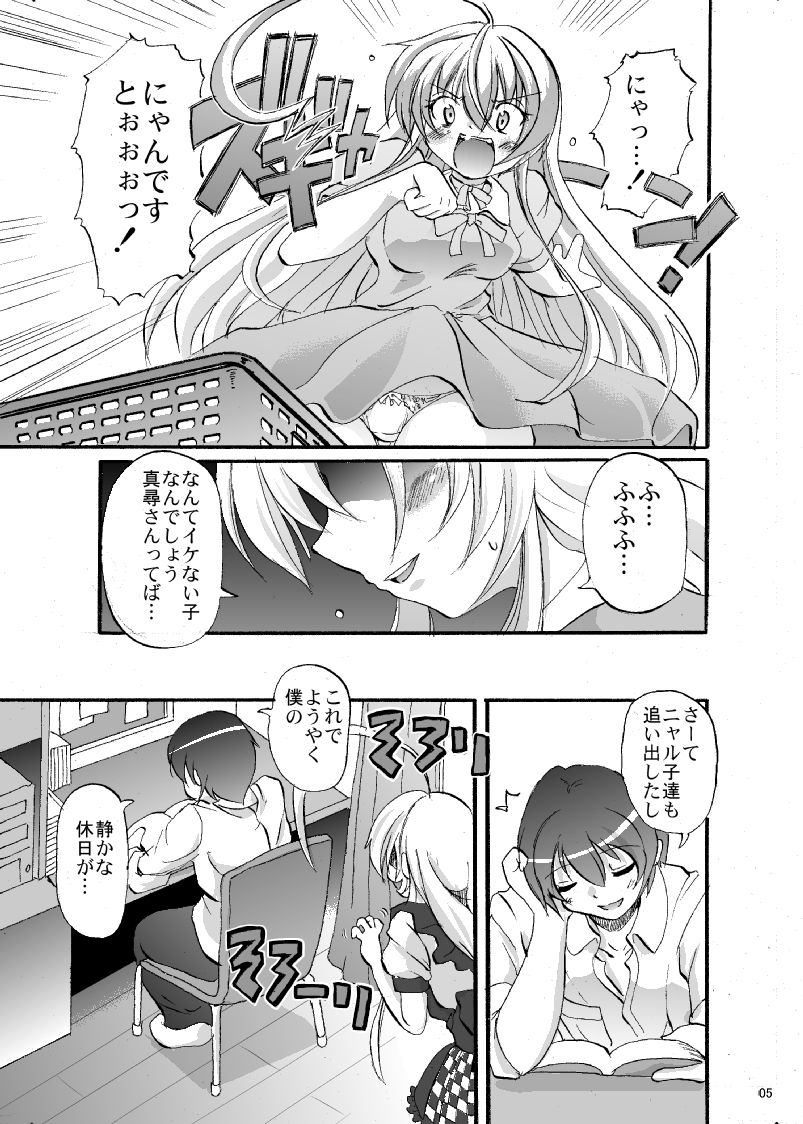 Super Nyaruko-chan Time!! 2 page 6 full