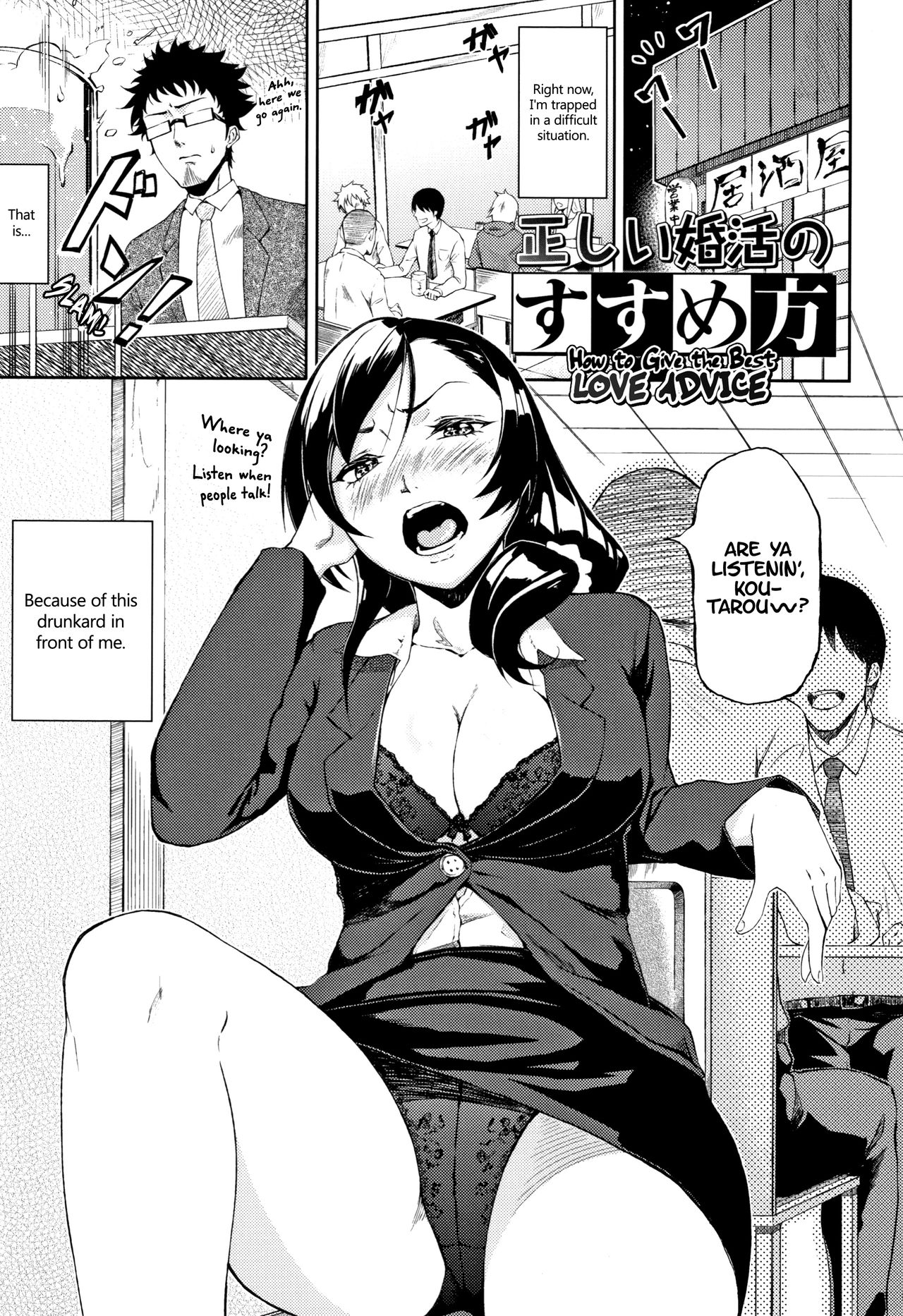 Tadashii Konkatsu No Susumekata | How to Give the Best Love Advice page 1 full