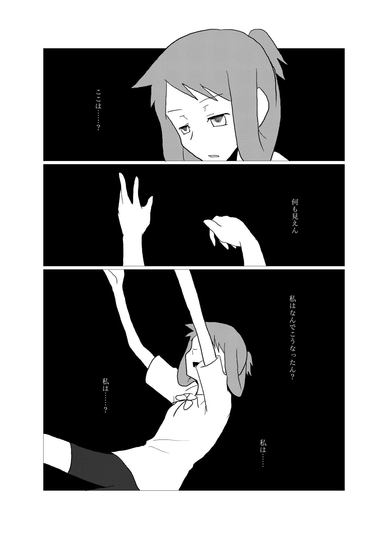 Please give me S. page 3 full