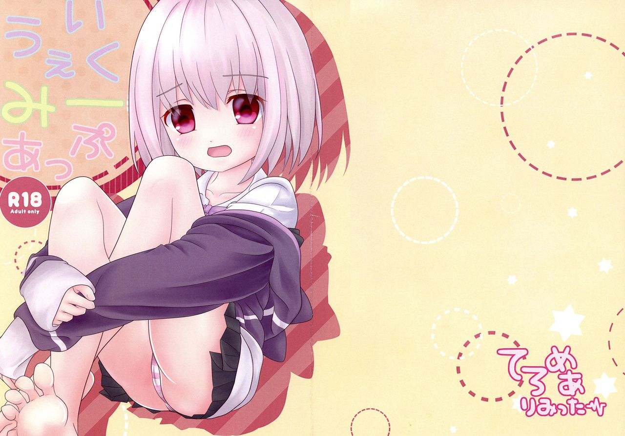 Wake Me Up page 1 full