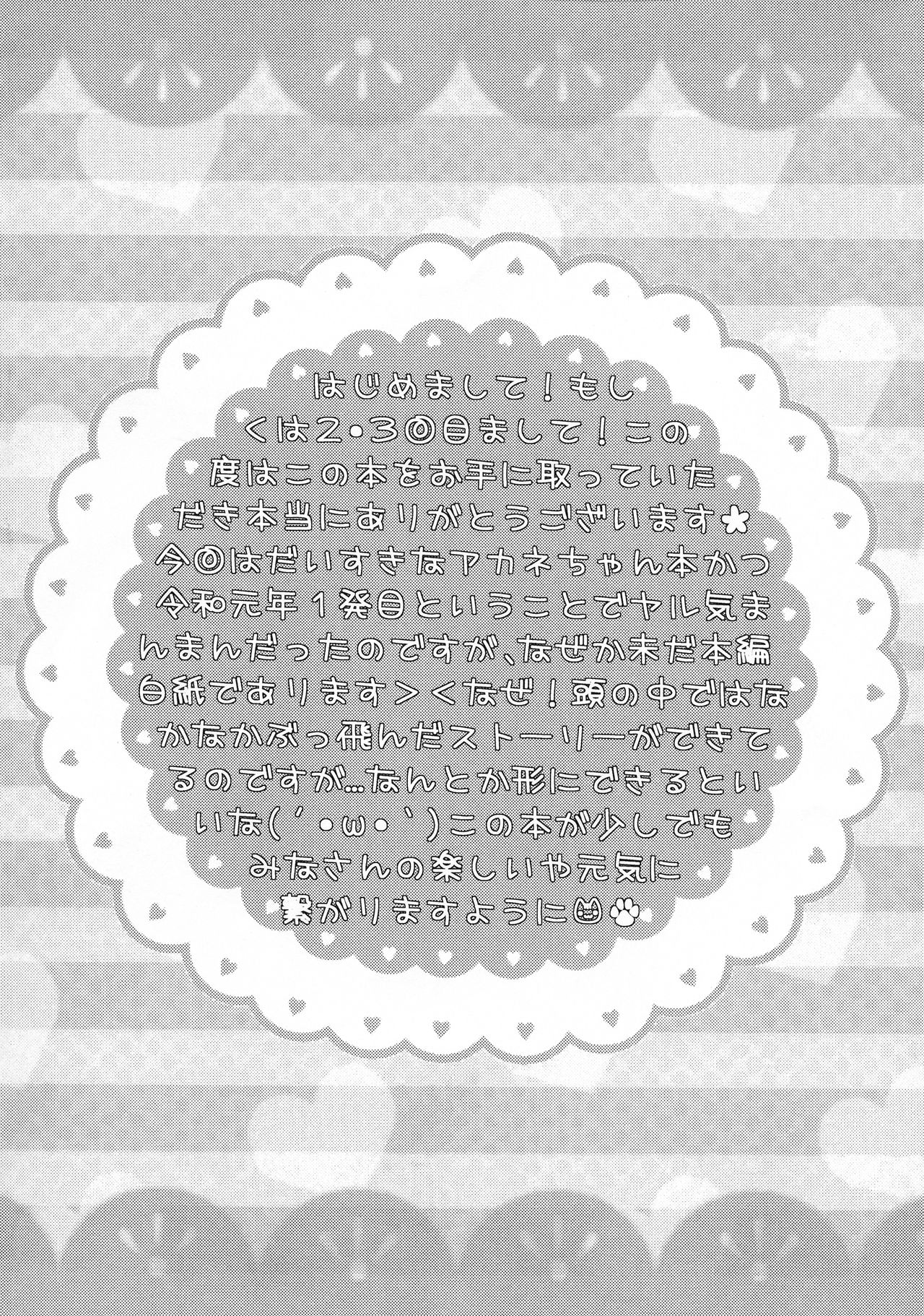 Wake Me Up page 3 full