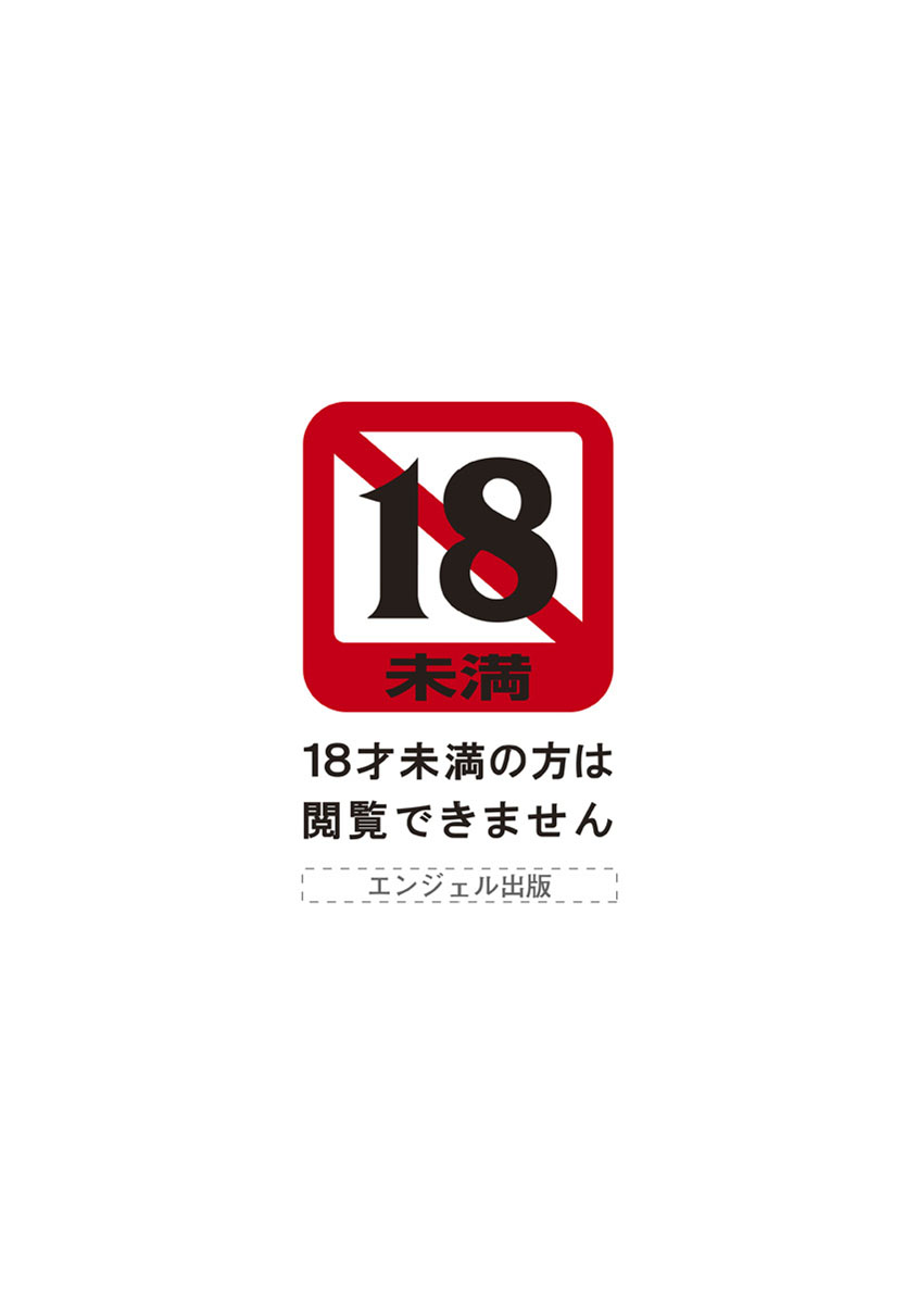 Sakariueru page 3 full