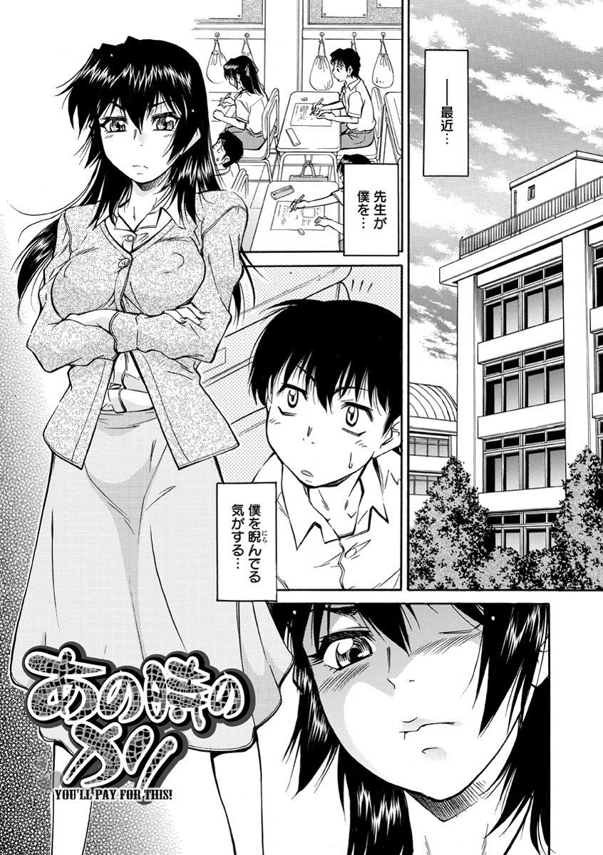 Sakariueru page 6 full