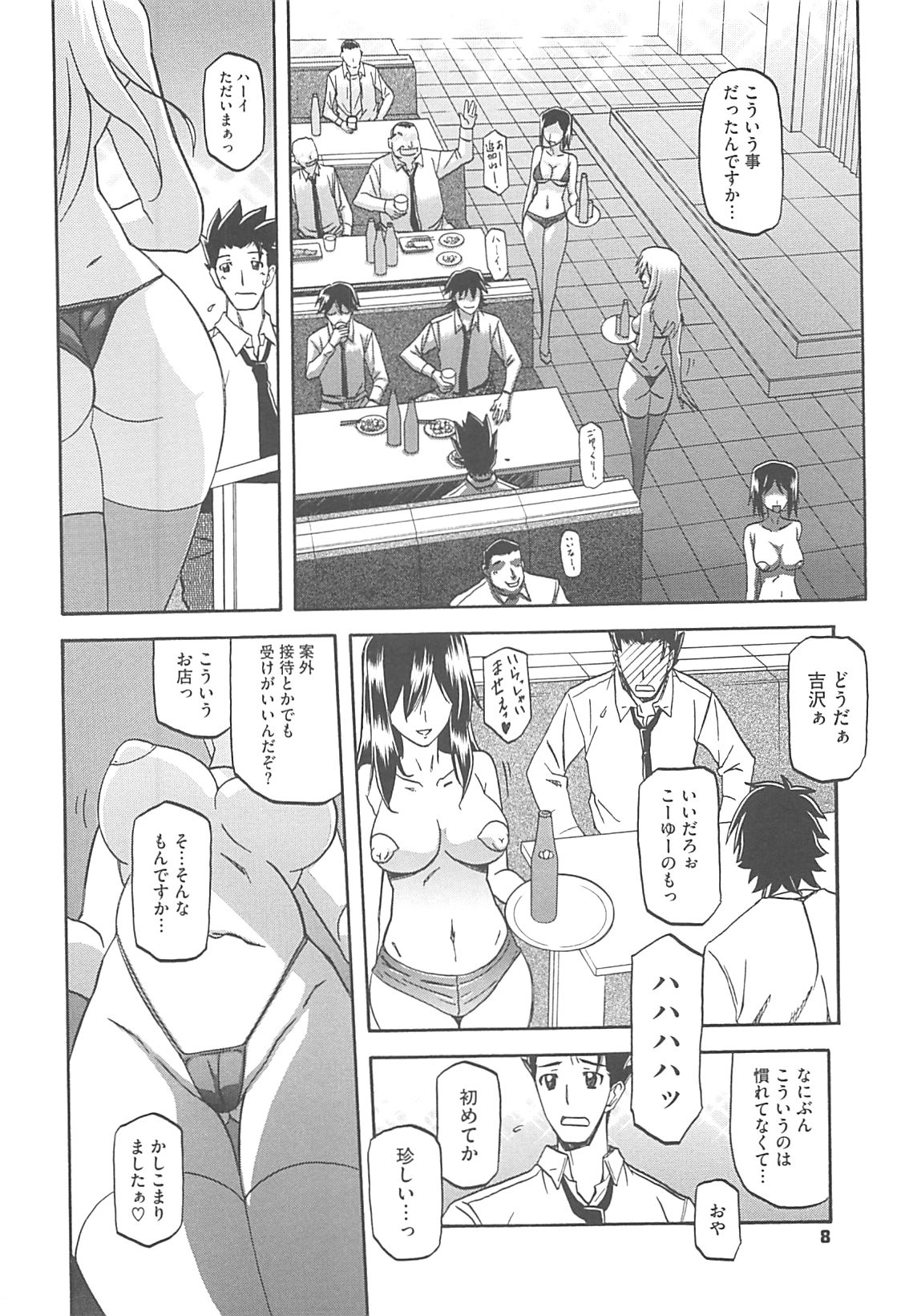 Shiawase page 10 full