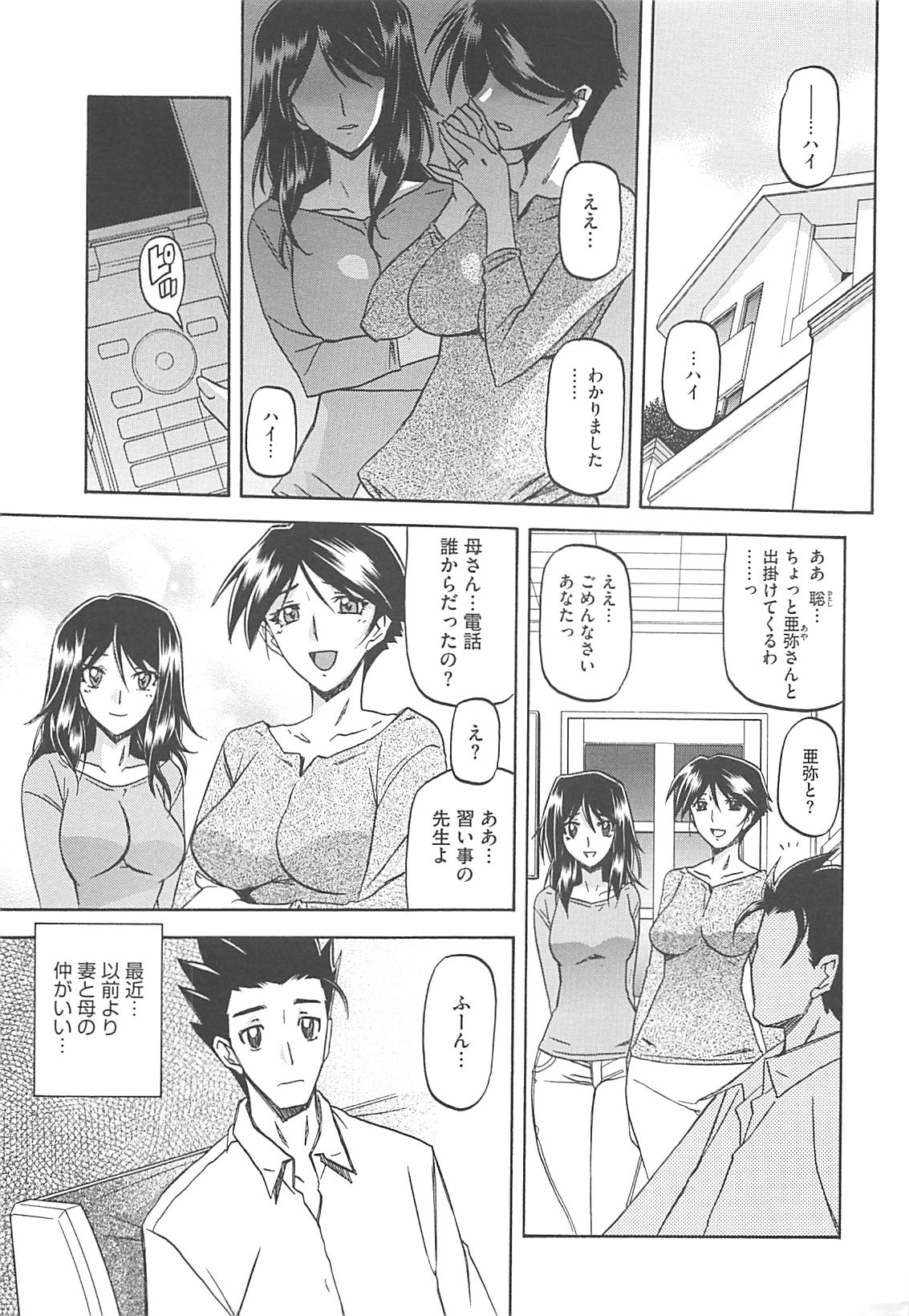 Shiawase page 7 full
