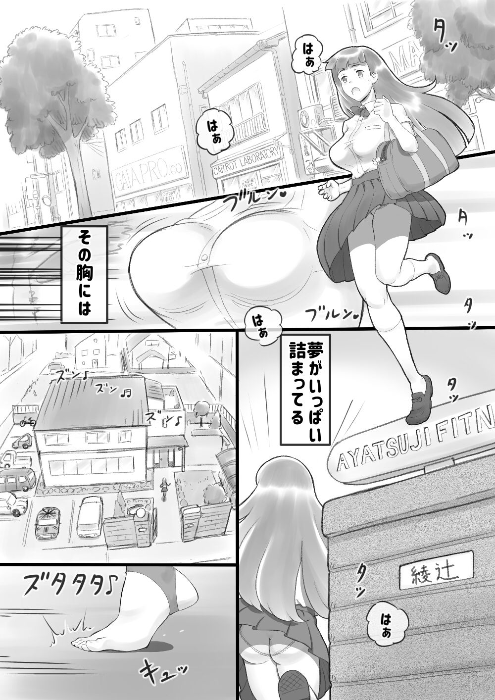 Girl on Mom Himitsu no  Bust Lesson page 2 full