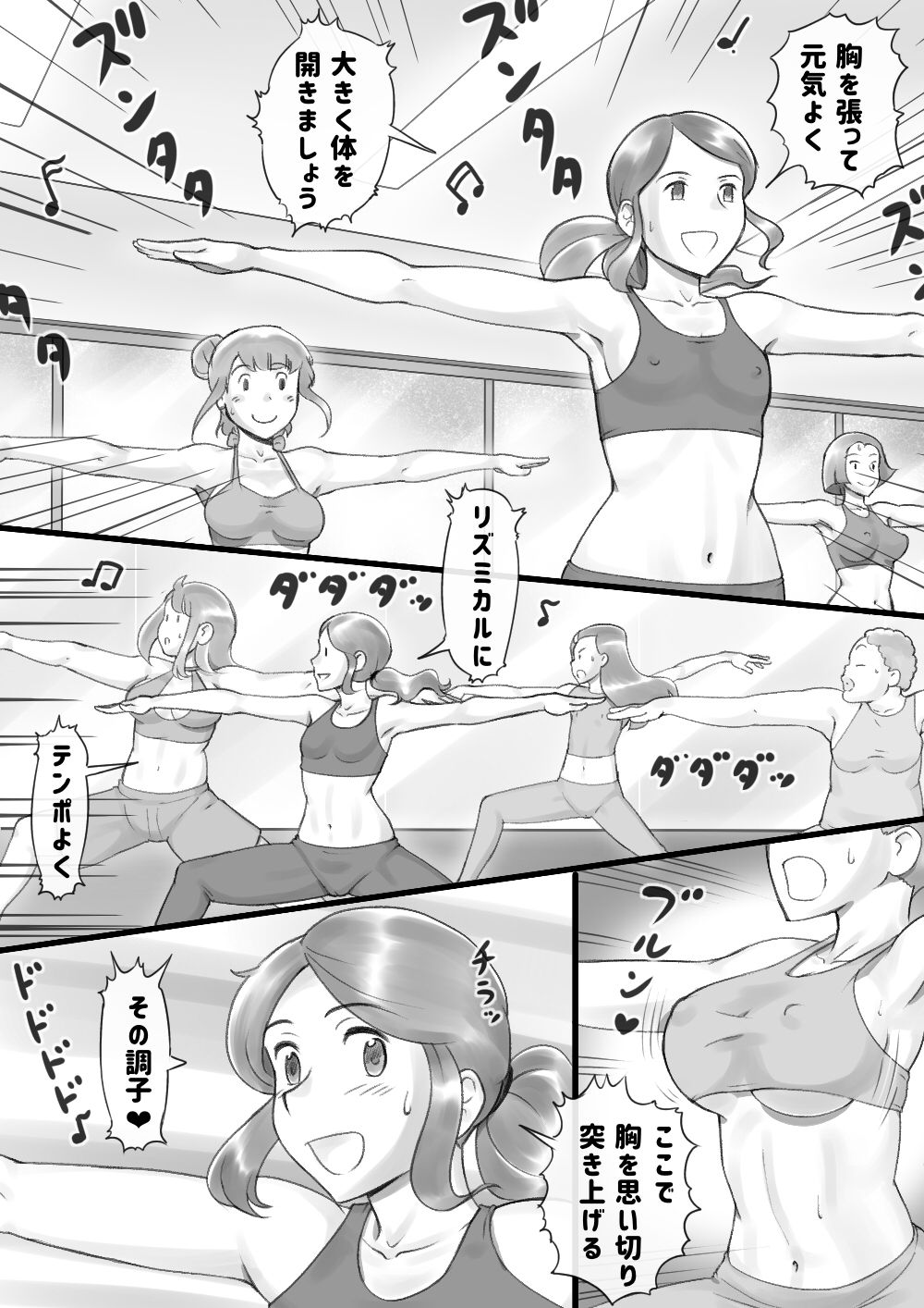 Girl on Mom Himitsu no  Bust Lesson page 3 full