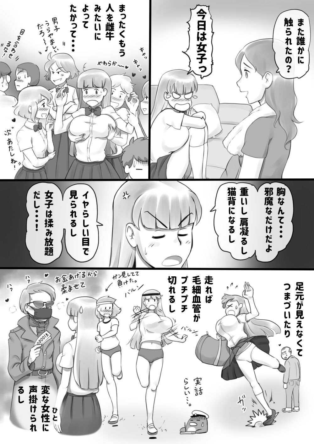 Girl on Mom Himitsu no  Bust Lesson page 5 full