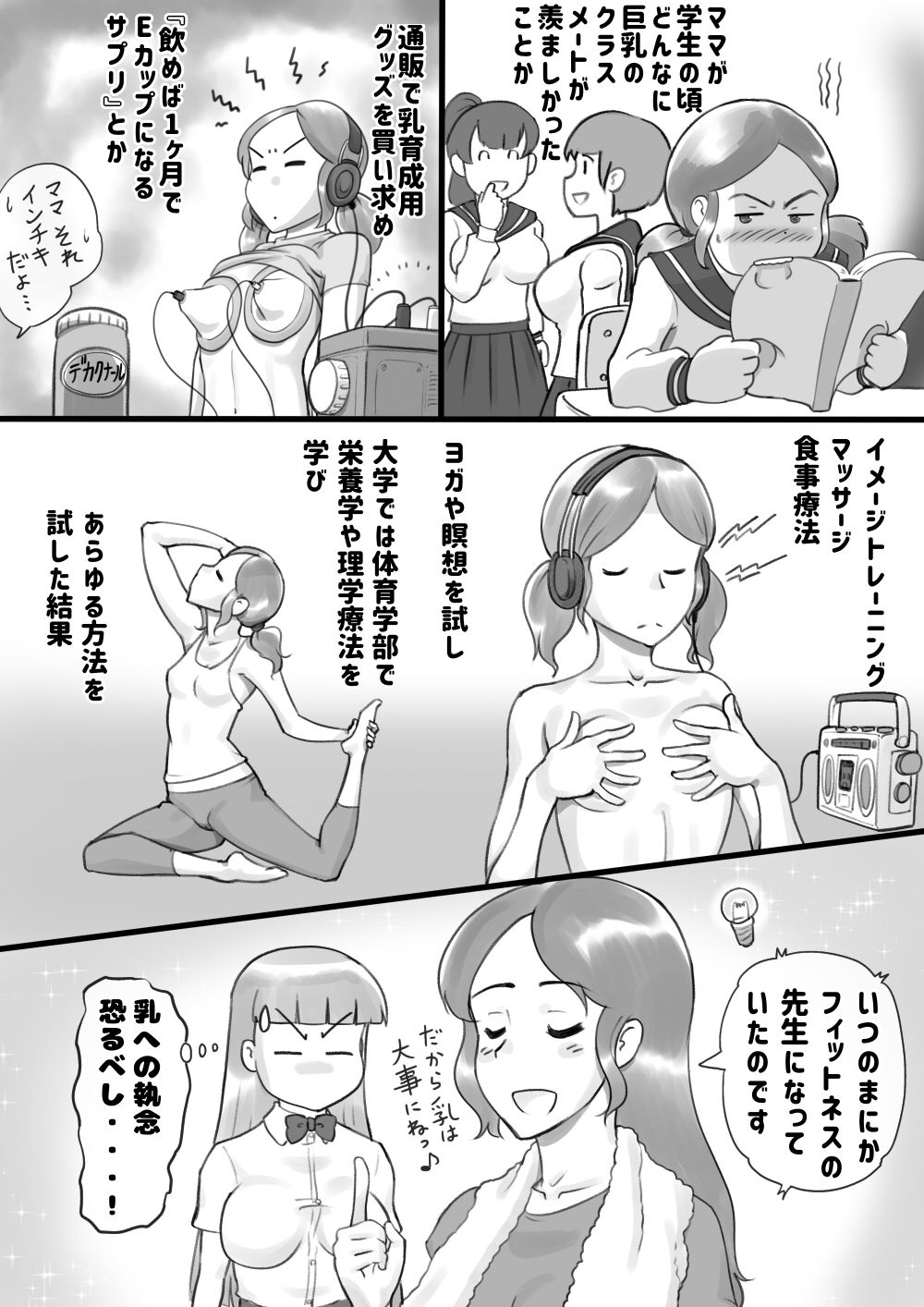 Girl on Mom Himitsu no  Bust Lesson page 7 full