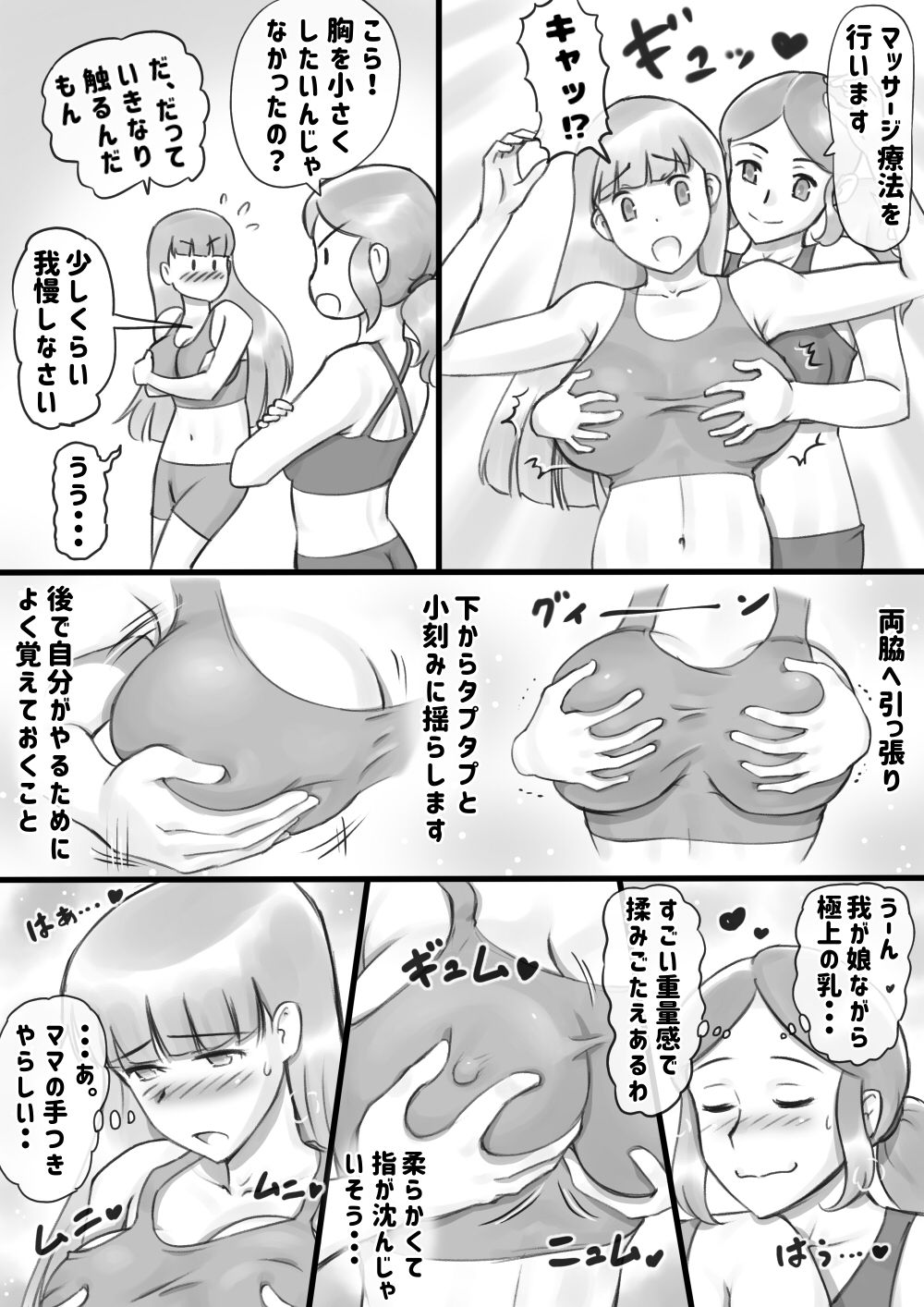 Girl on Mom Himitsu no  Bust Lesson page 9 full