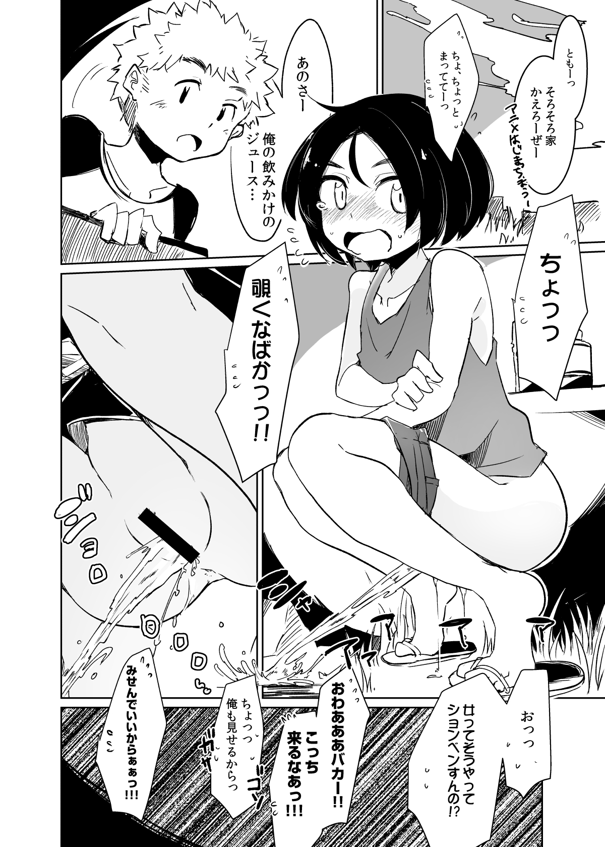 Chie no Ringo page 3 full