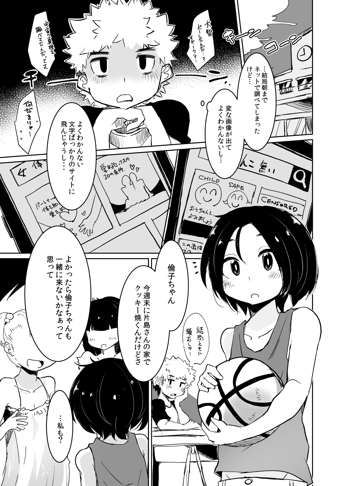 Chie no Ringo page 4 full