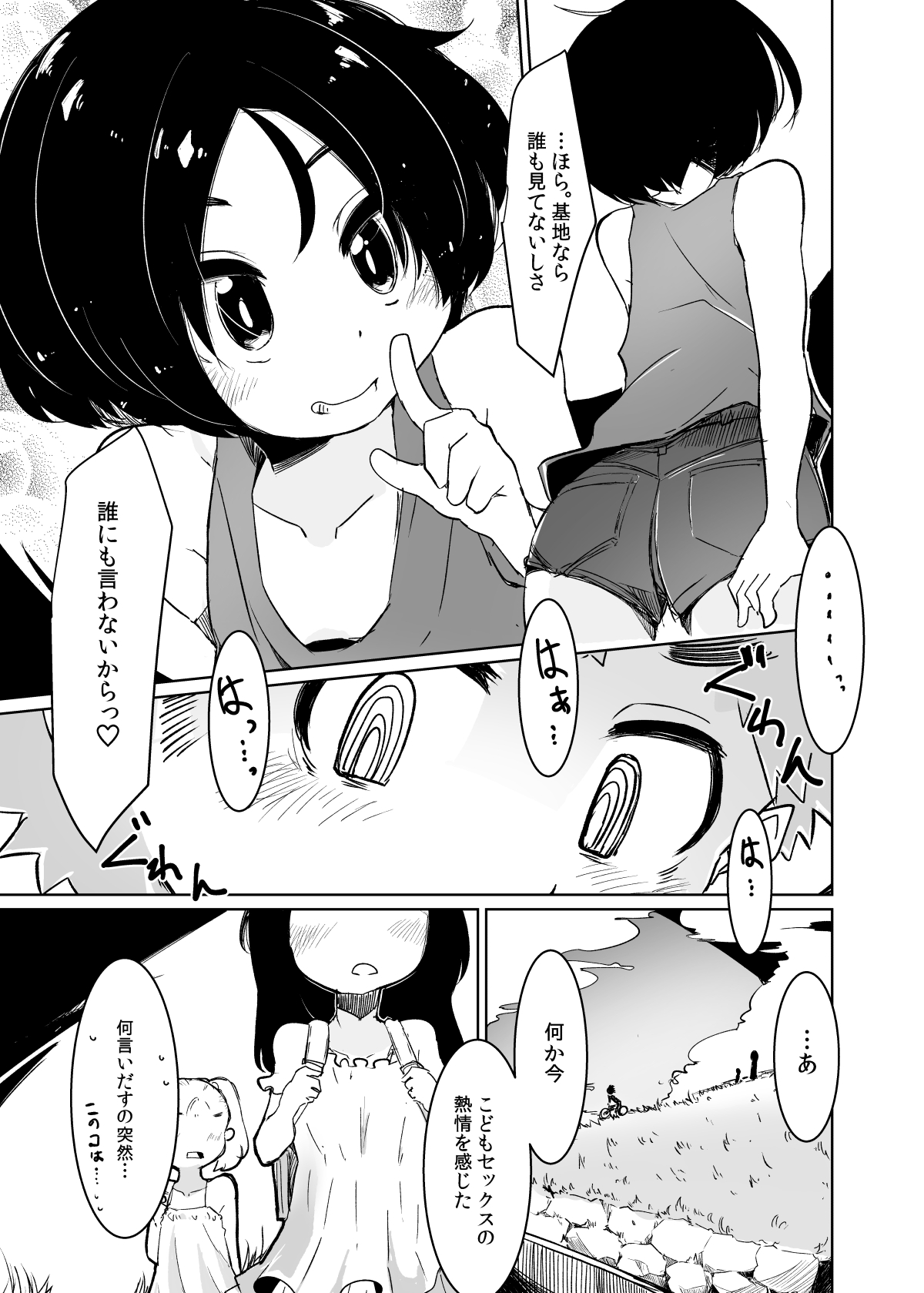 Chie no Ringo page 8 full