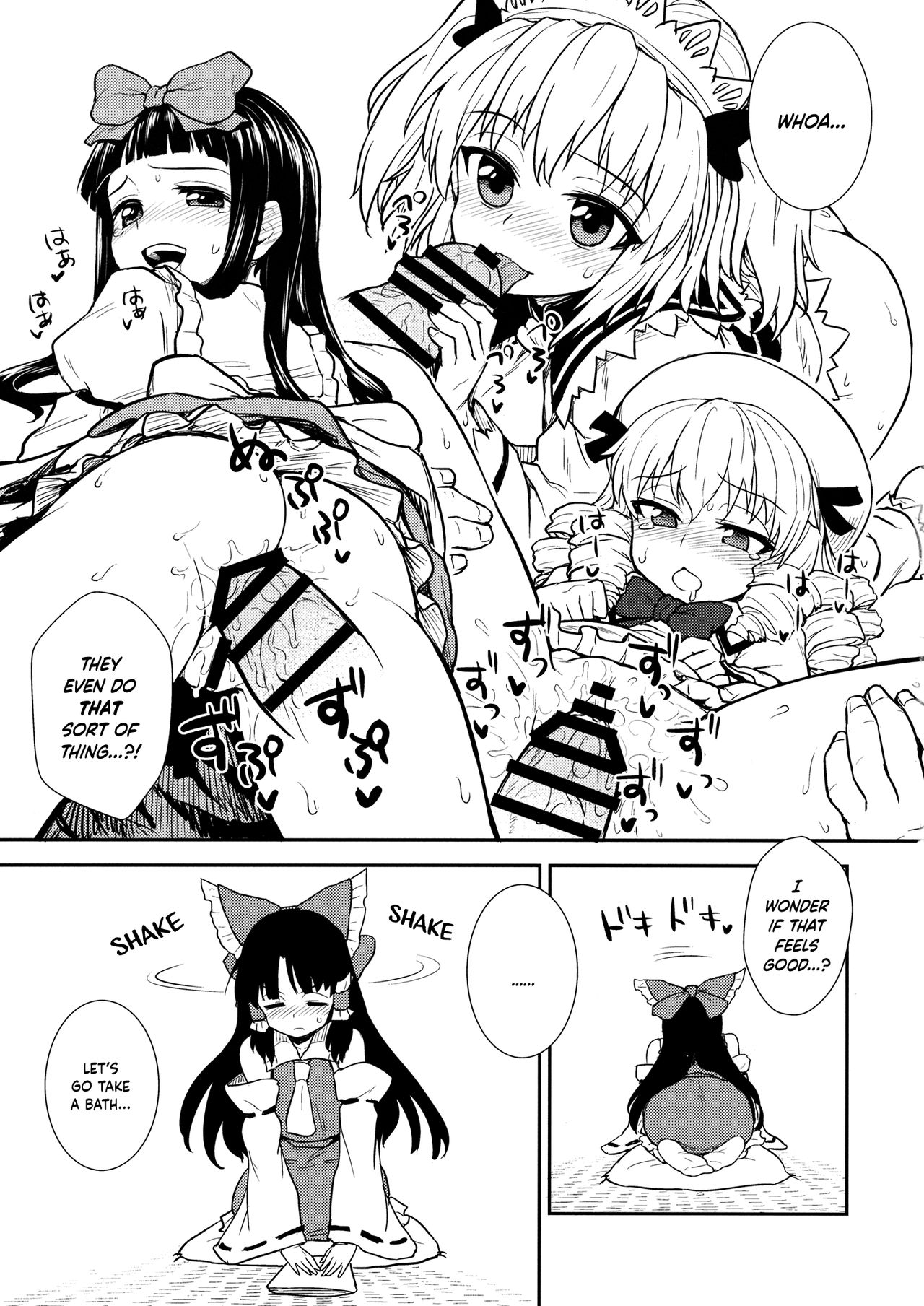 Otoshigoro no Reimu-san page 4 full