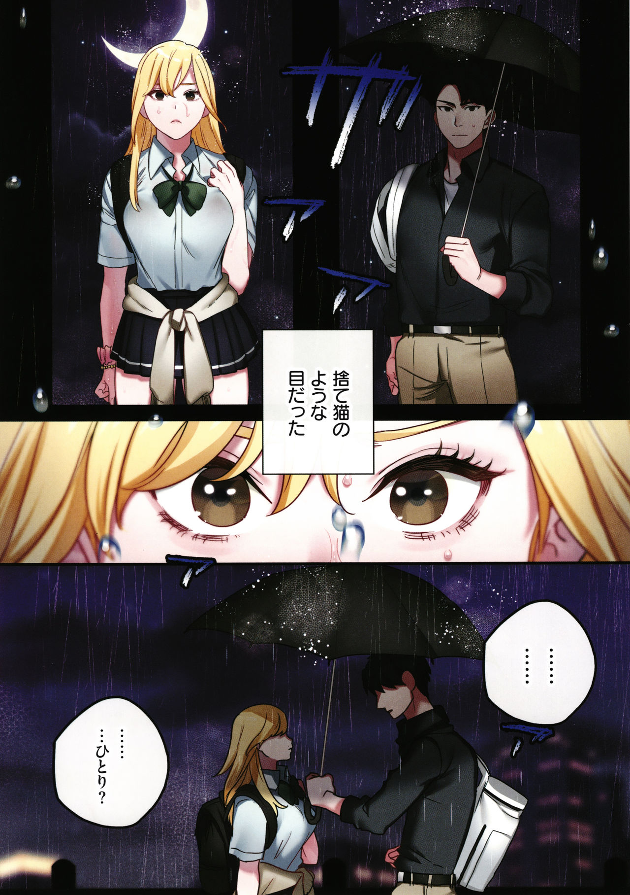 Iede Gal ni Nama Nakadashi Shimakutte - Dousei Seikatsu Hajimemashita page 6 full