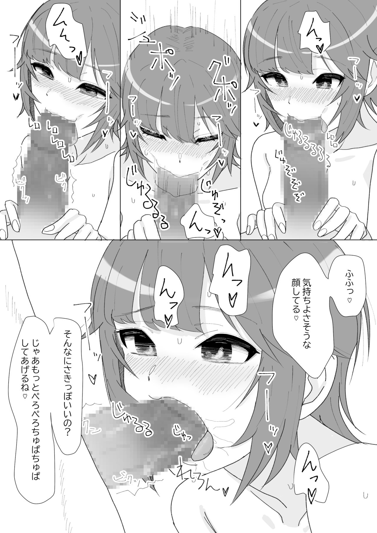 Zengi wa Fella de Kimari Desho. page 5 full