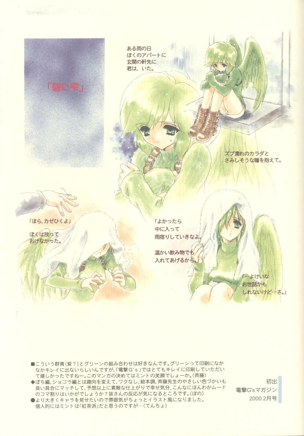 Complete Pochi Animal Magnetism Gengashuu + alpha page 7 full