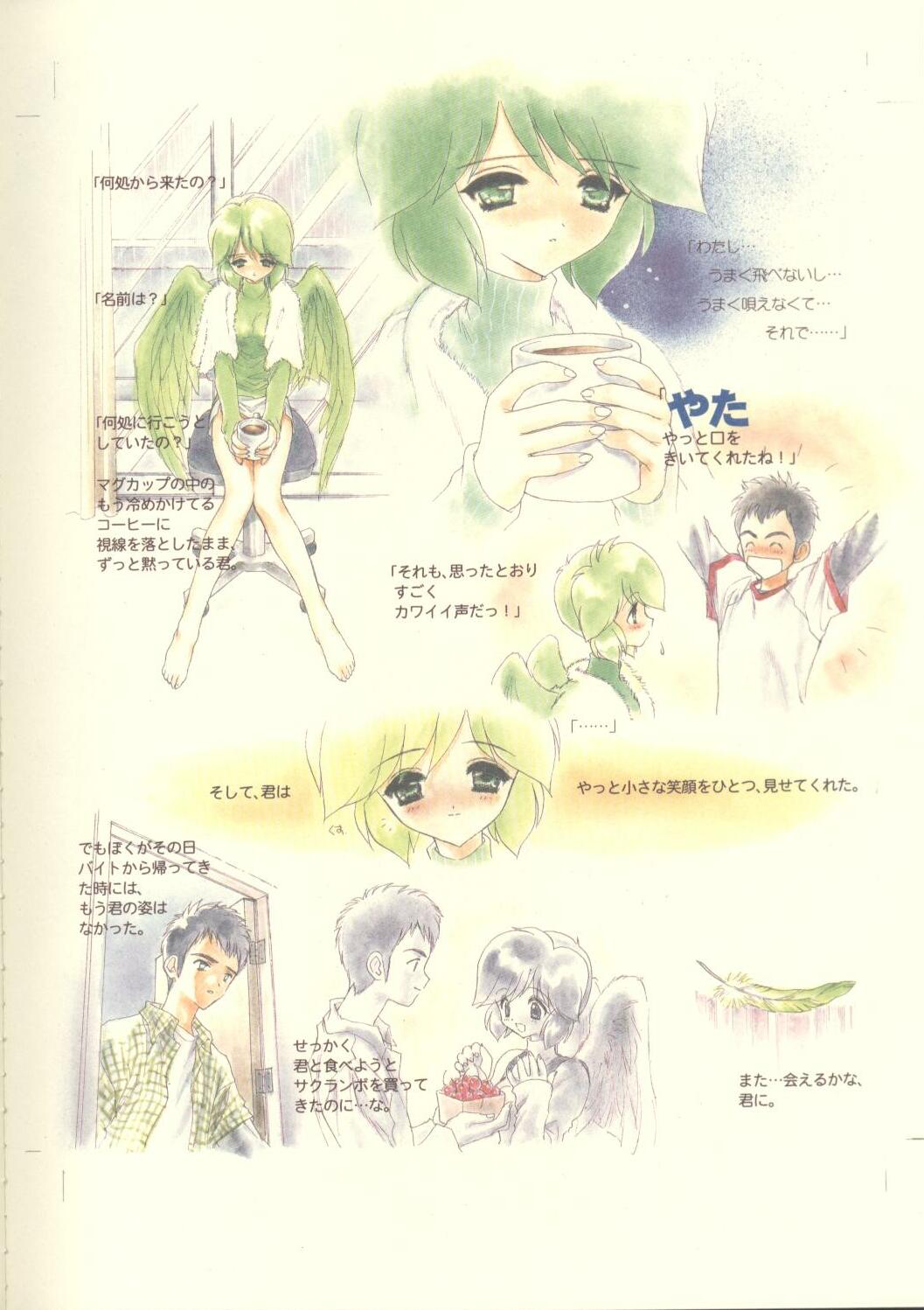 Complete Pochi Animal Magnetism Gengashuu + alpha page 8 full