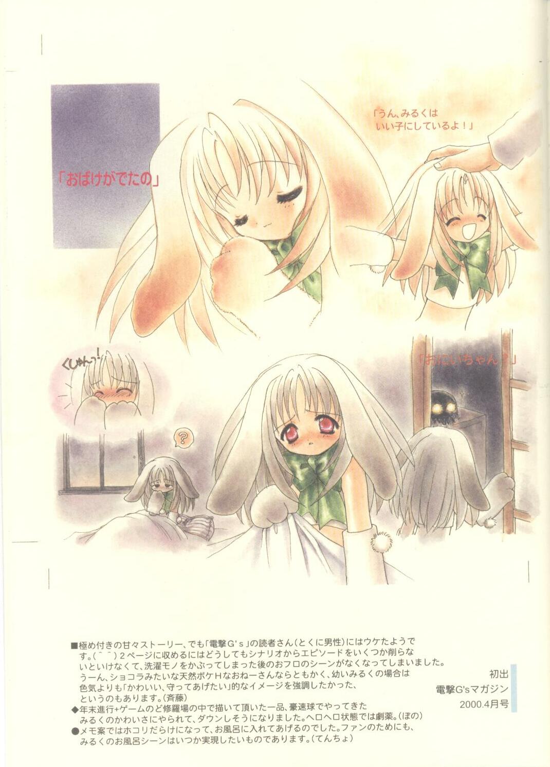 Complete Pochi Animal Magnetism Gengashuu + alpha page 9 full