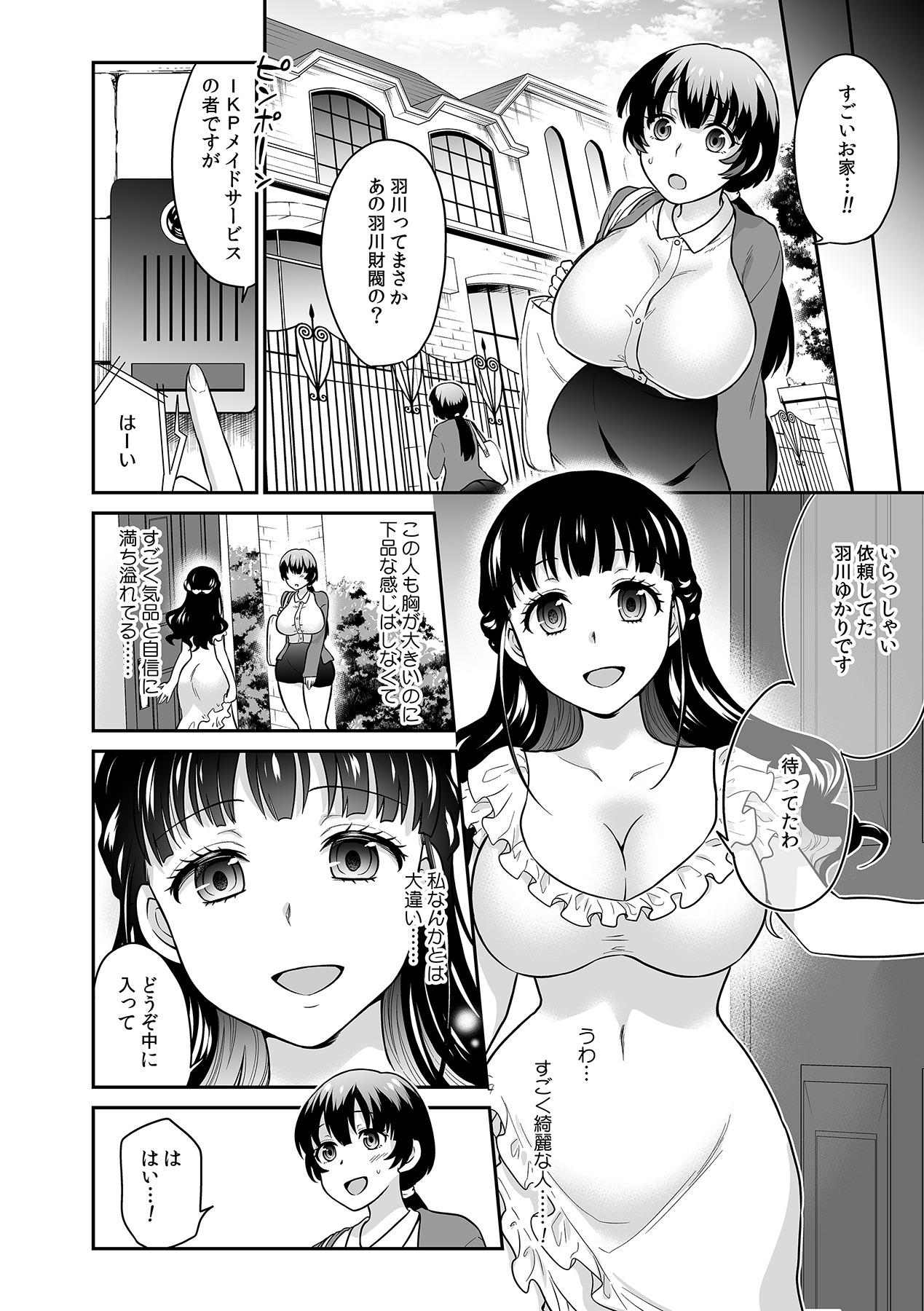 Kare to no Sex ja Ikenai kara... Atashi no Koko ni Irete Hoshii no... Ch. 15 page 10 full