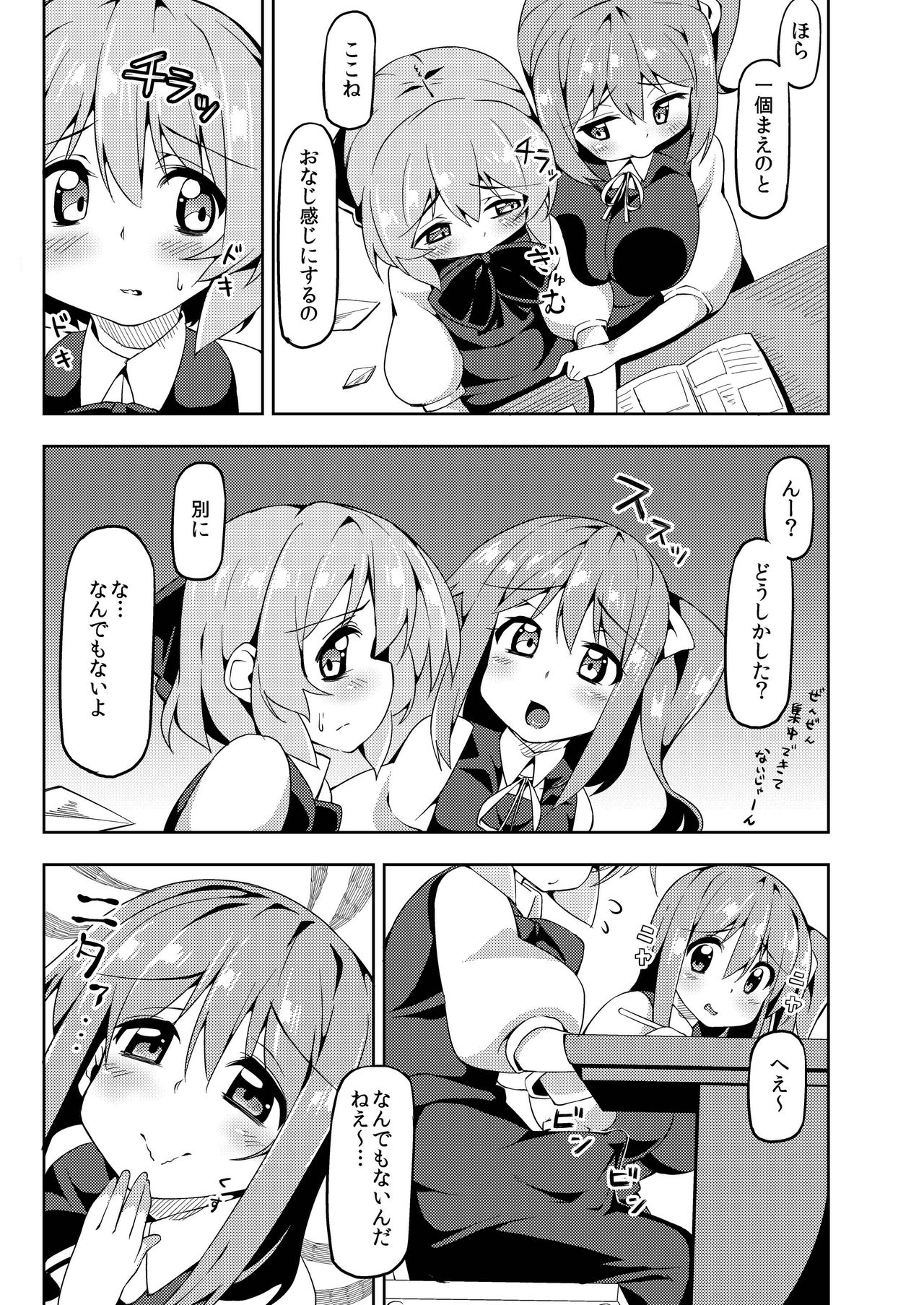 Dai-one Cir Shota page 5 full