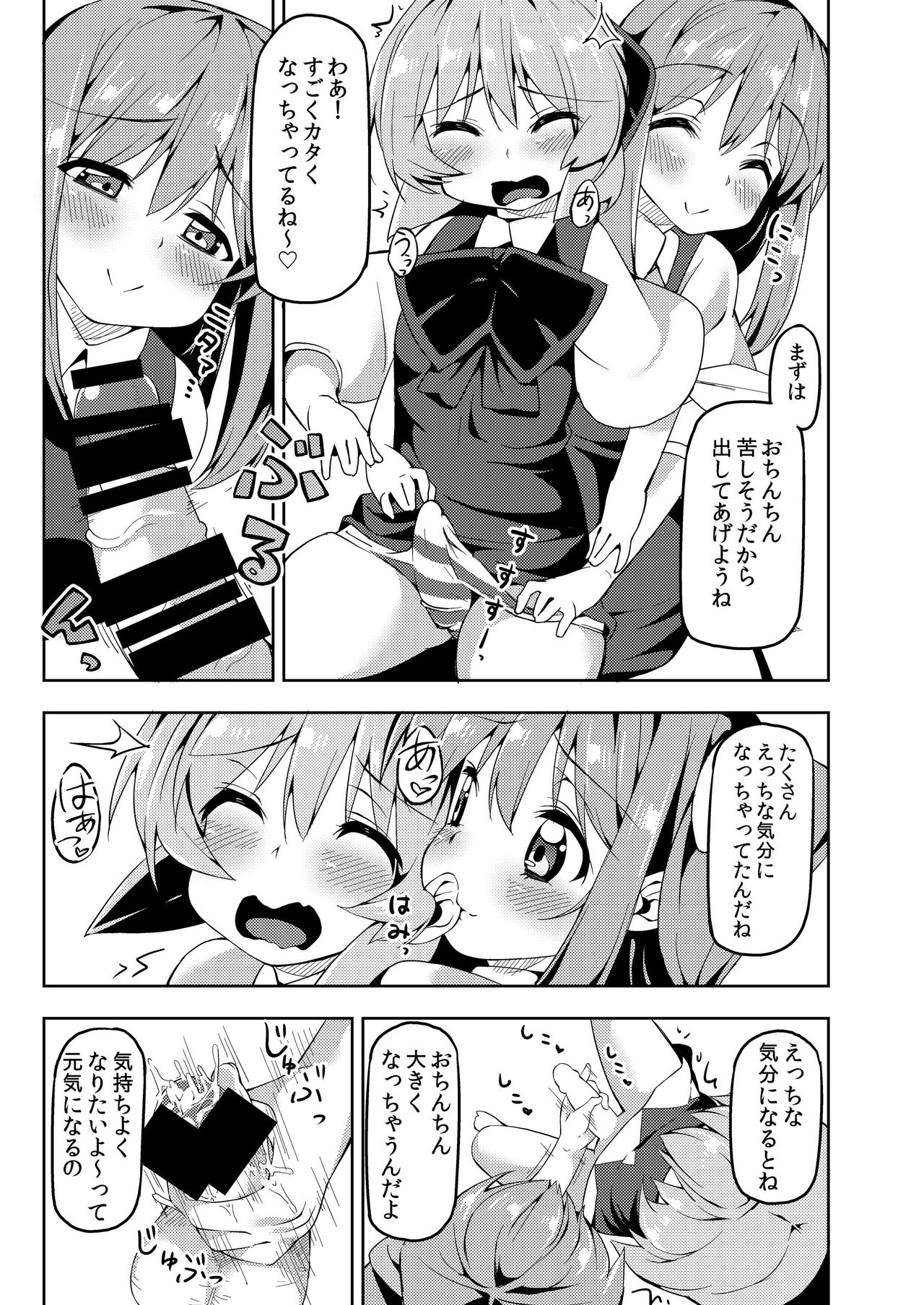 Dai-one Cir Shota page 9 full