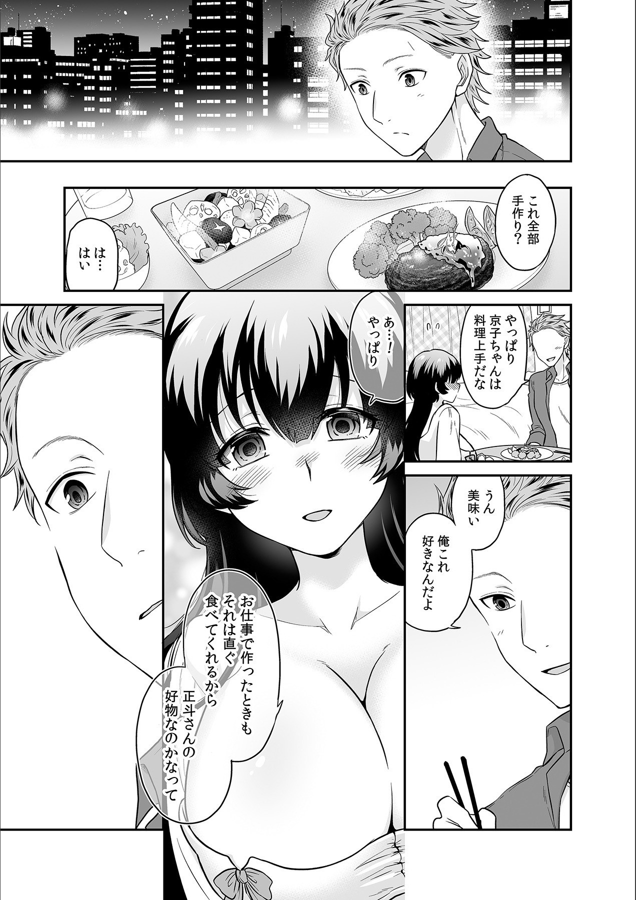 Kare to no Sex ja Ikenai kara... Atashi no Koko ni Irete Hoshii no... Ch. 17 page 7 full