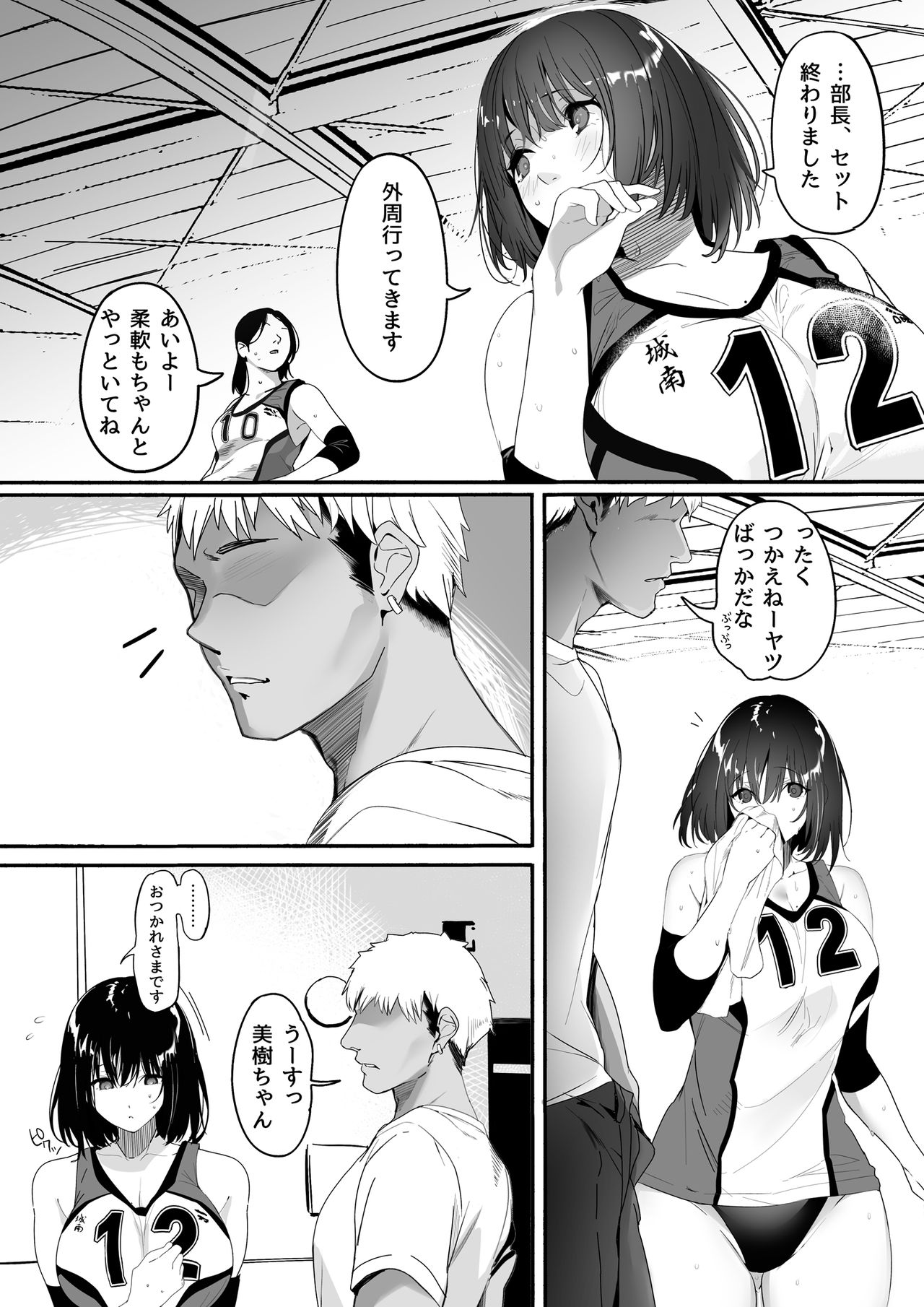 Koushinchou Volley-bu no Seisokei Kanojo ga Senpai no Mono ni Natte Shimau Ichibushijuu page 5 full