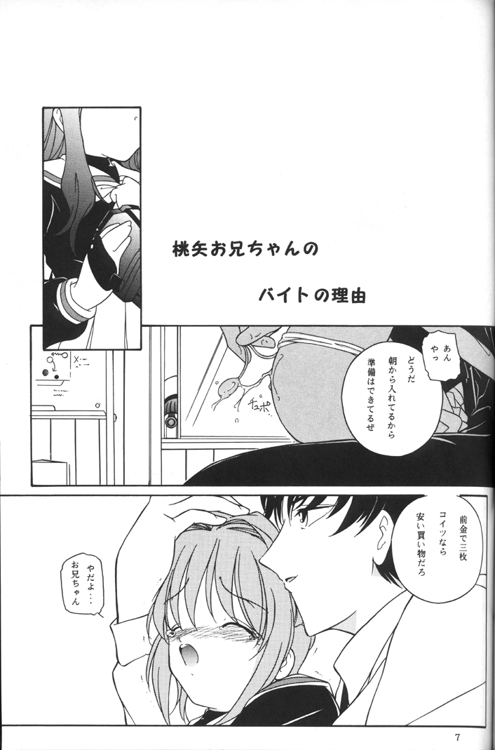 Ryouga page 3 full