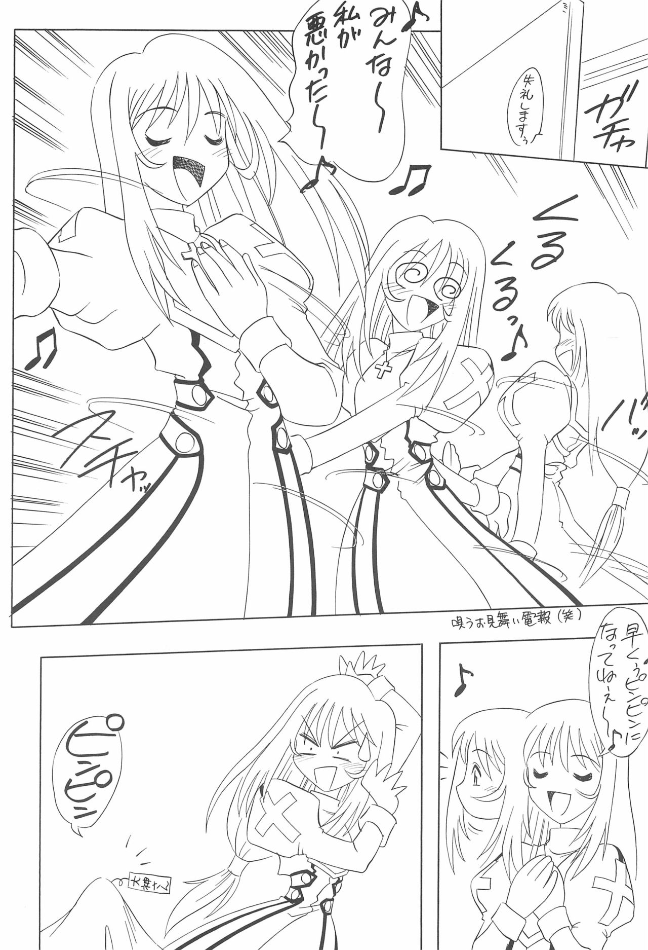 Hana-dayori page 8 full