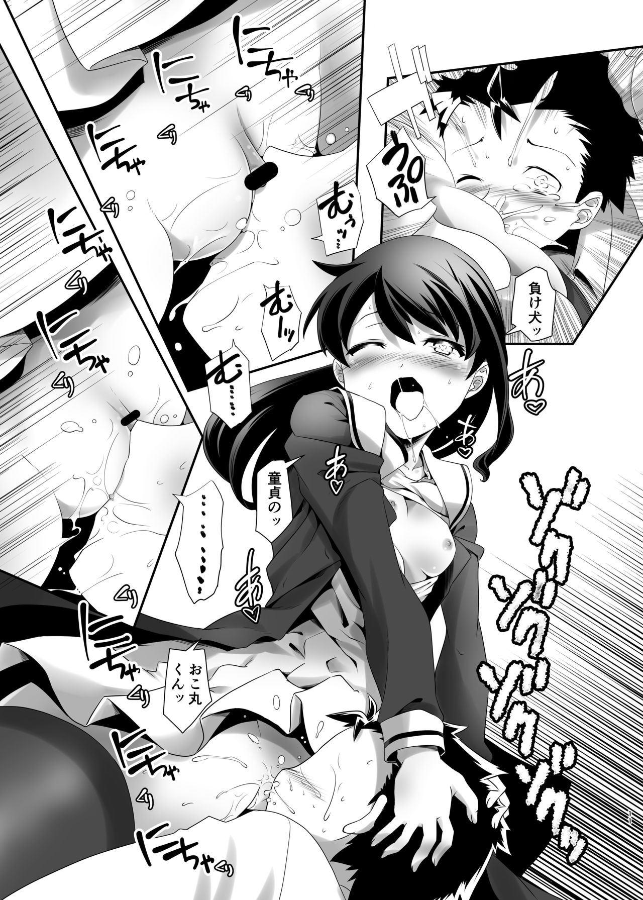 Kirsch Jaeger page 10 full