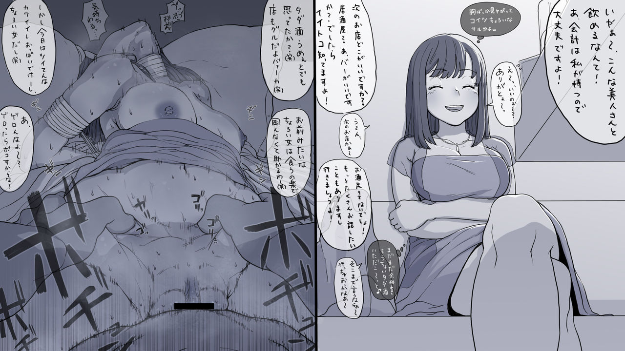 Twitter Toukou Matome page 3 full