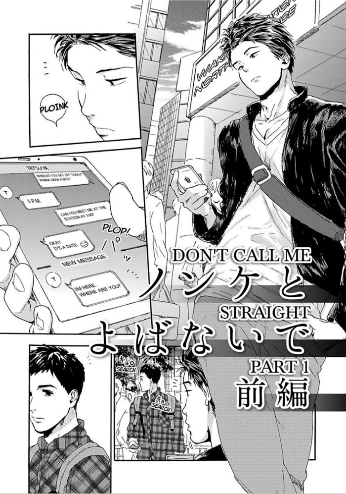 Nonke To Yobanaide Zenpen | Don't Call Me Straight page 1 full