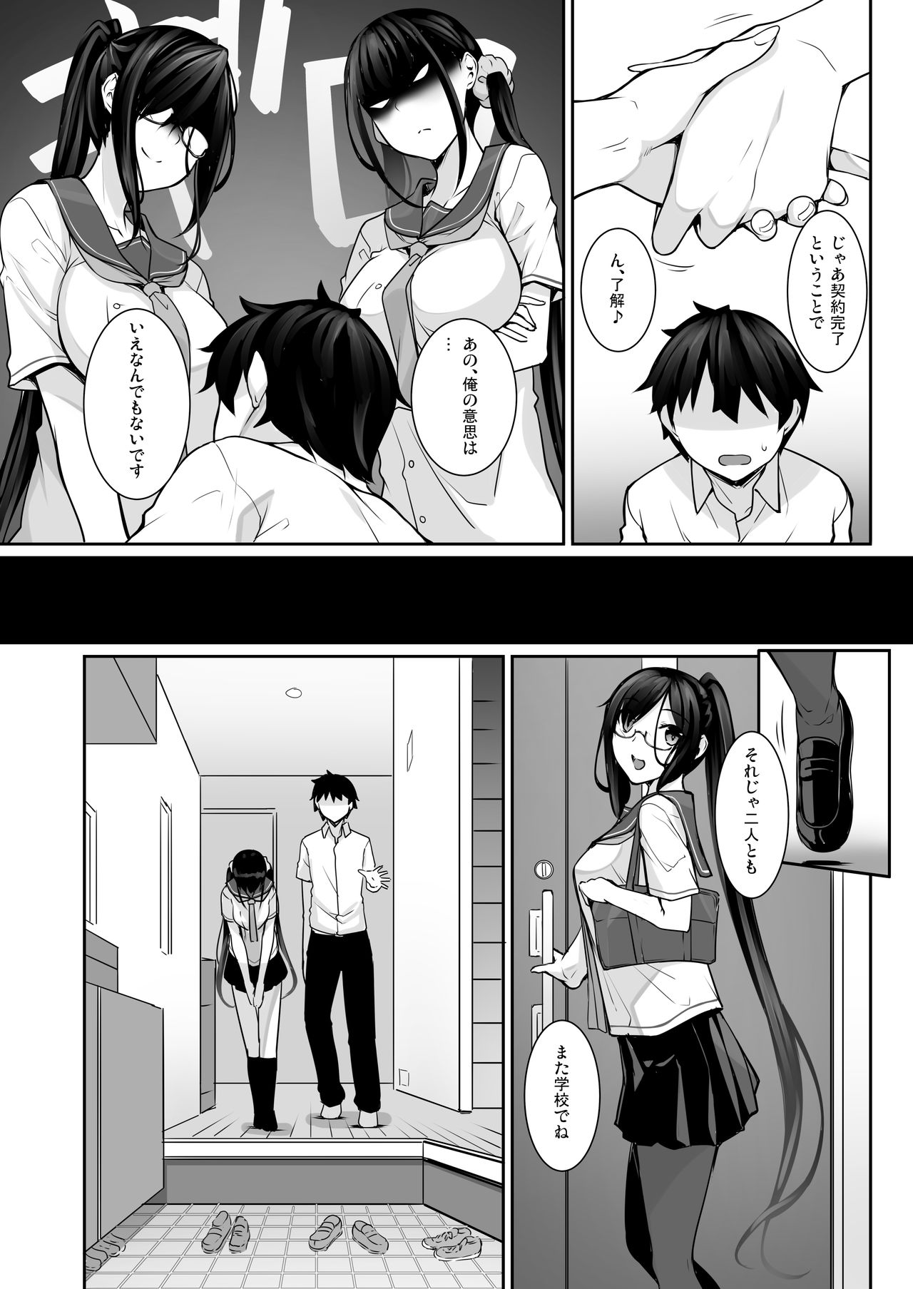 SISUANA - sister hole 4 page 6 full