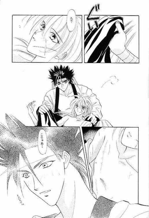 Rurouni Ibun page 8 full