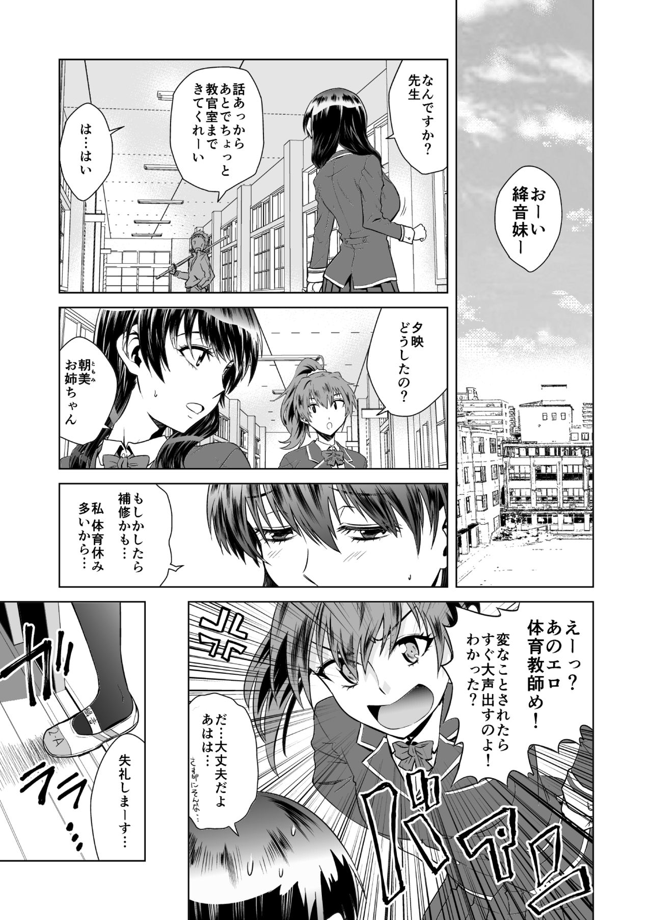 Akaneiro no Joukei page 8 full