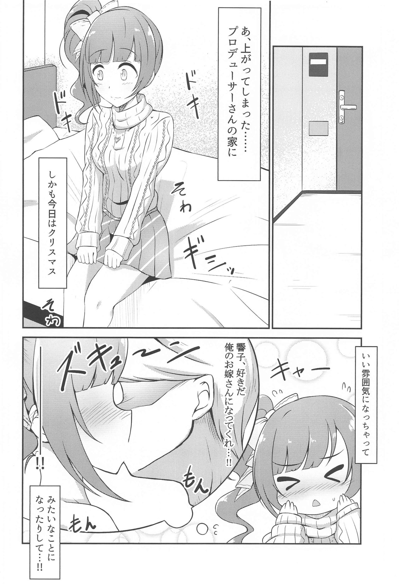 Producer-san wa Konna Koto Shinai!! page 3 full