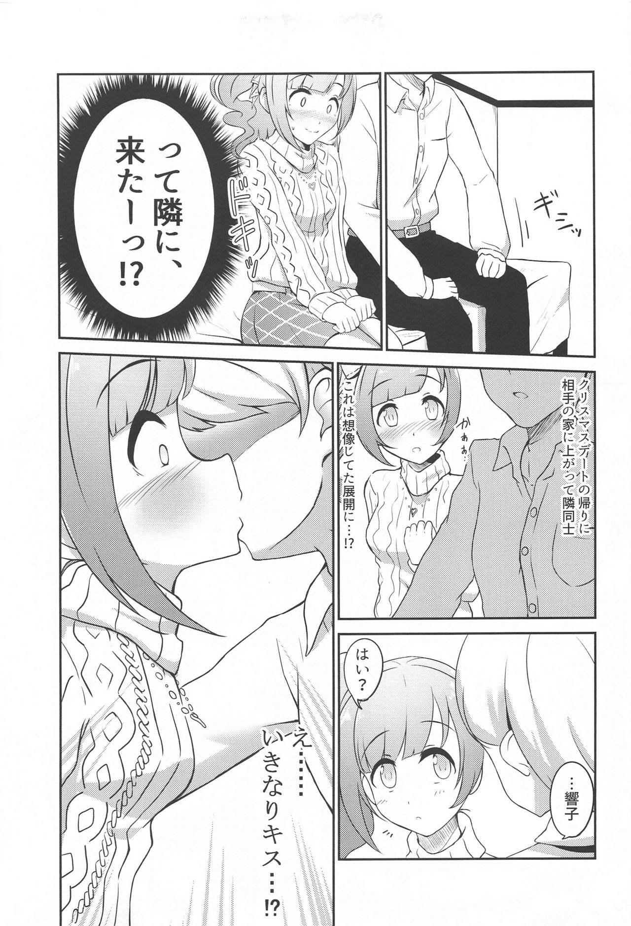 Producer-san wa Konna Koto Shinai!! page 4 full