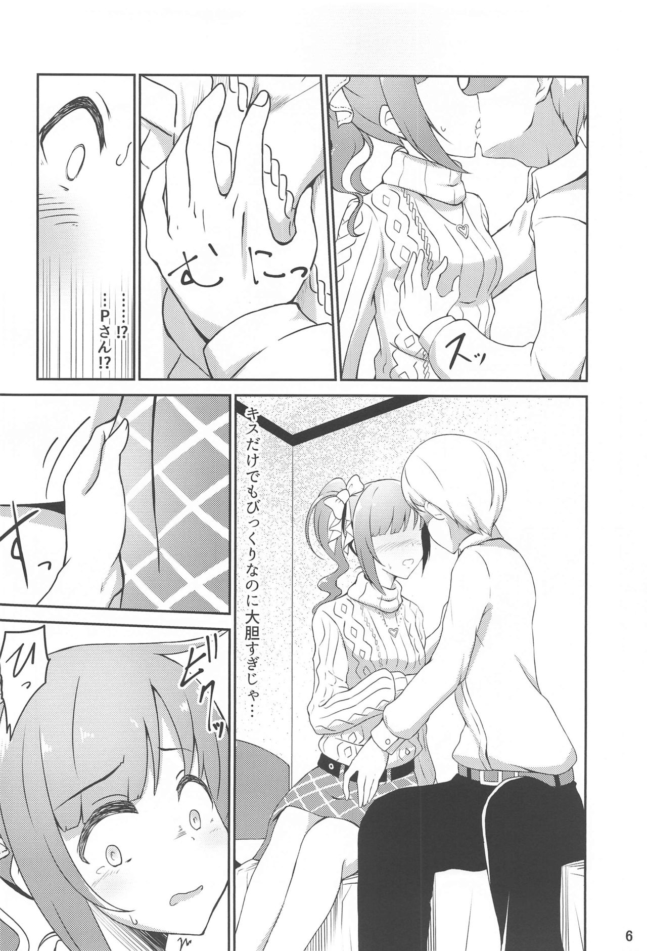 Producer-san wa Konna Koto Shinai!! page 5 full