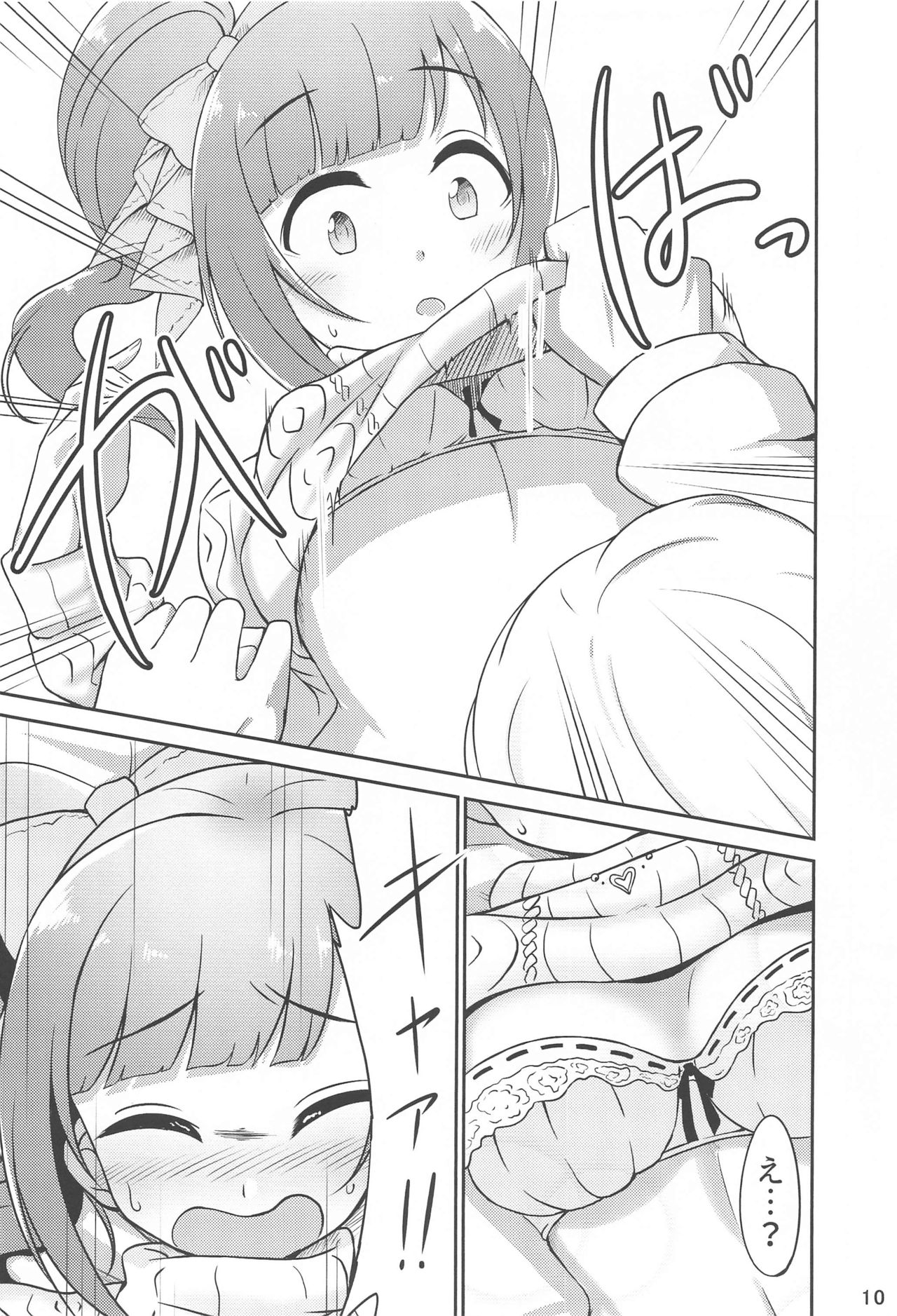 Producer-san wa Konna Koto Shinai!! page 9 full