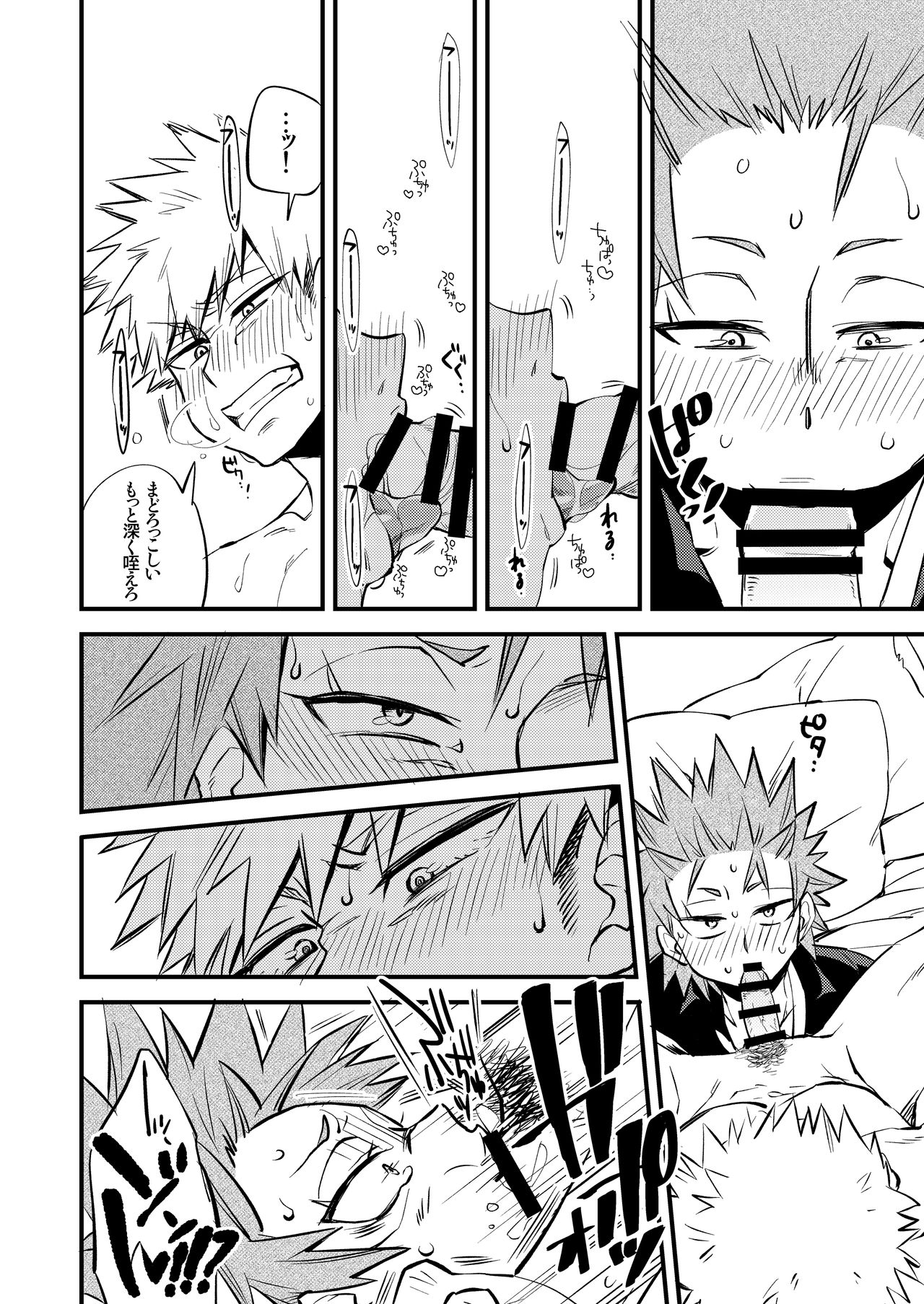 Kuu Neru Tokoro ni Yaru Tokoro page 10 full