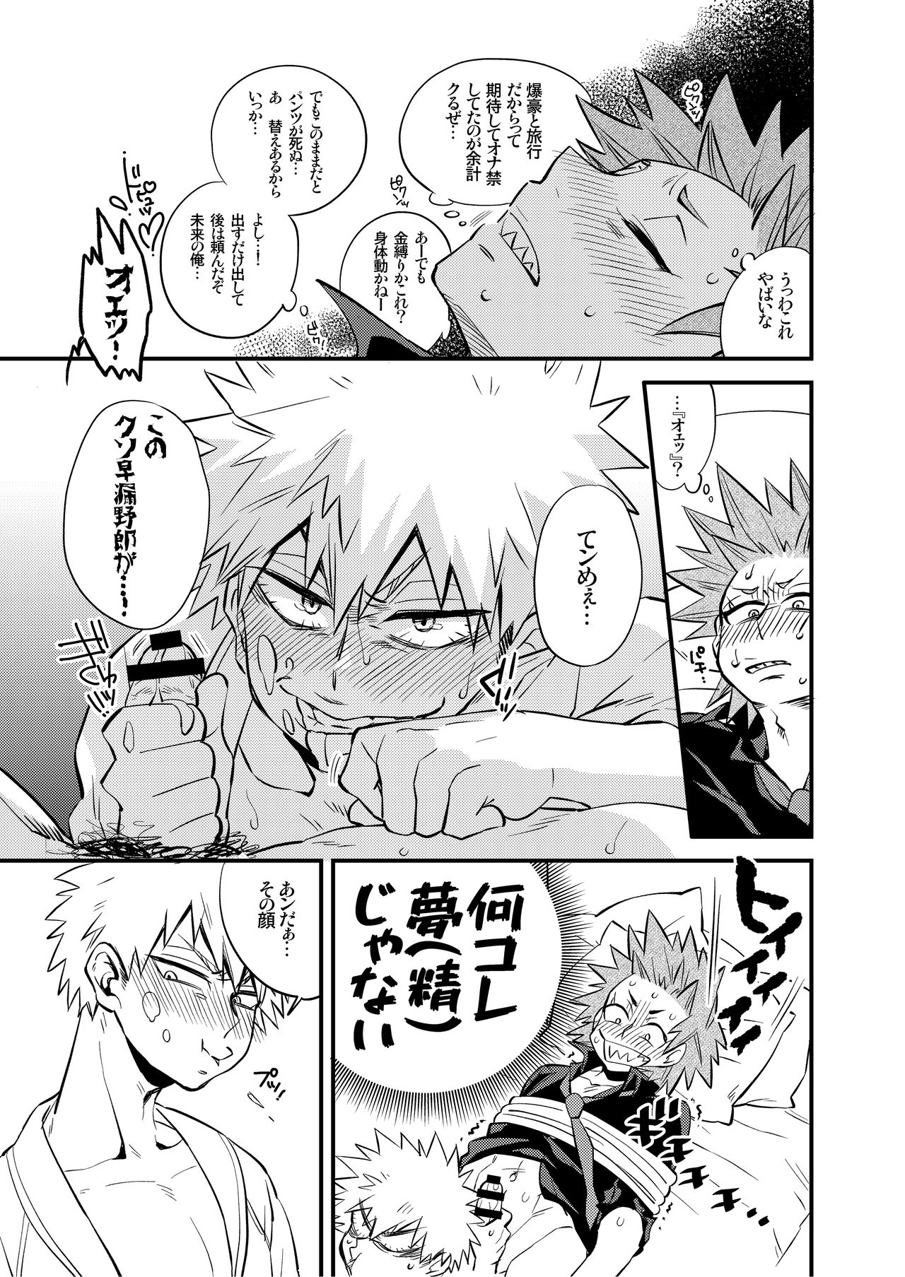 Kuu Neru Tokoro ni Yaru Tokoro page 3 full