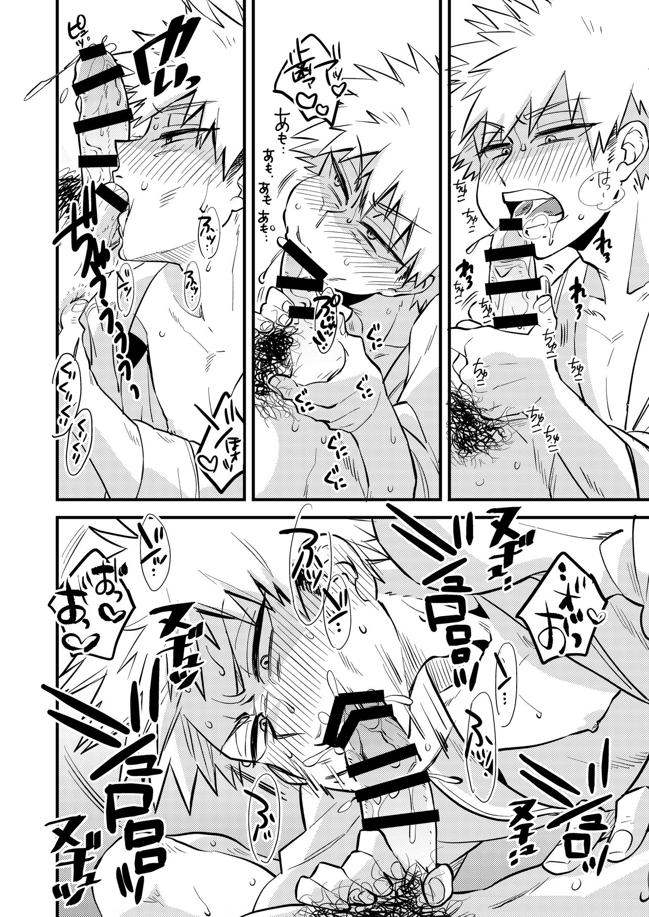 Kuu Neru Tokoro ni Yaru Tokoro page 6 full