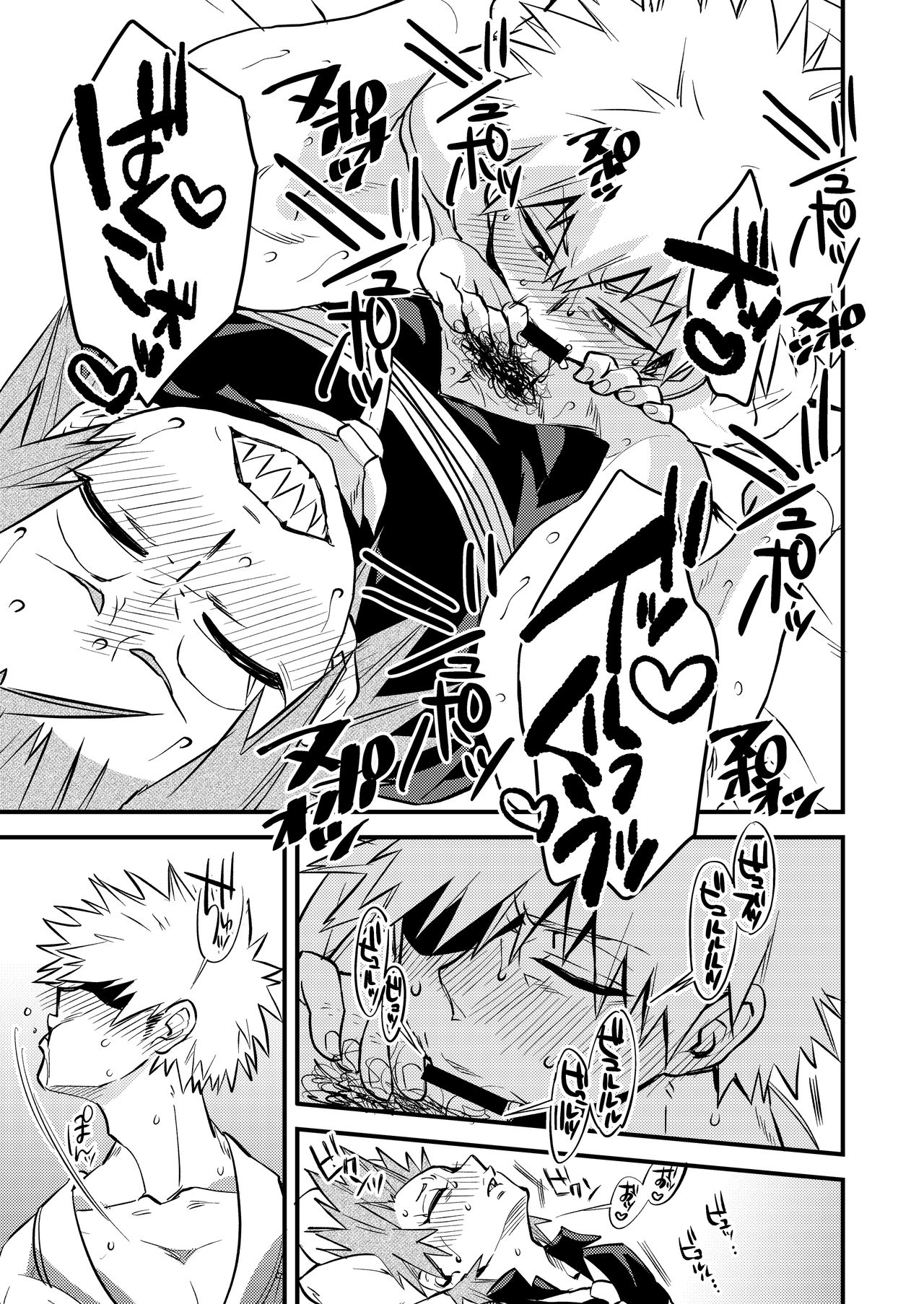 Kuu Neru Tokoro ni Yaru Tokoro page 7 full