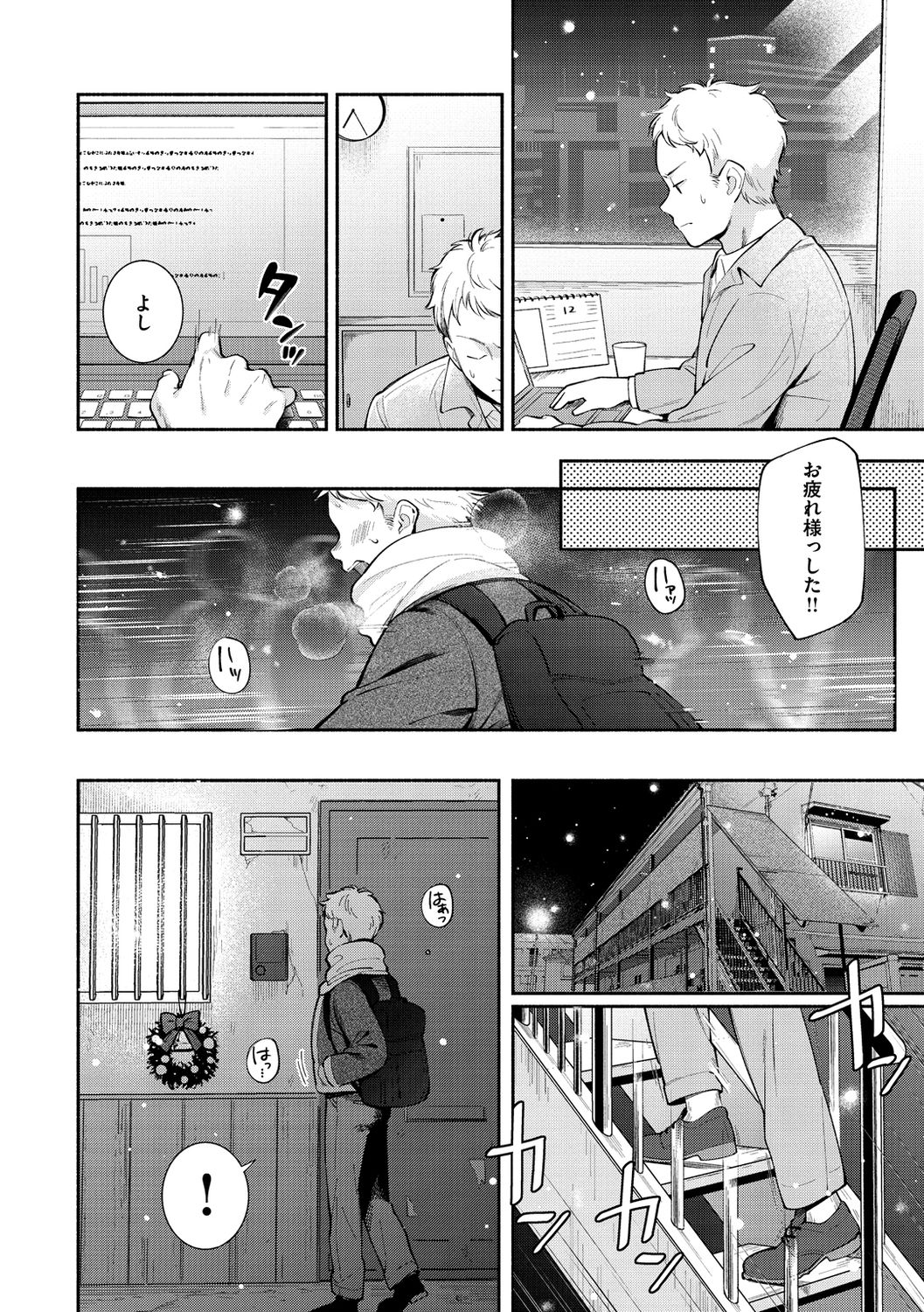 Okaeri - welcome home page 6 full