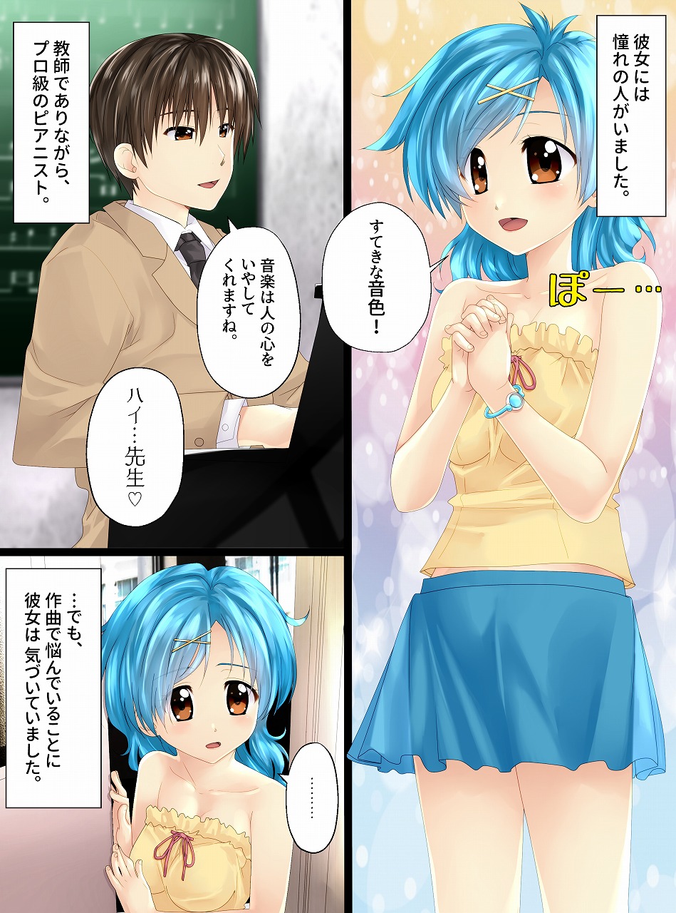 Mameido no pichipichi densetsu page 1 full